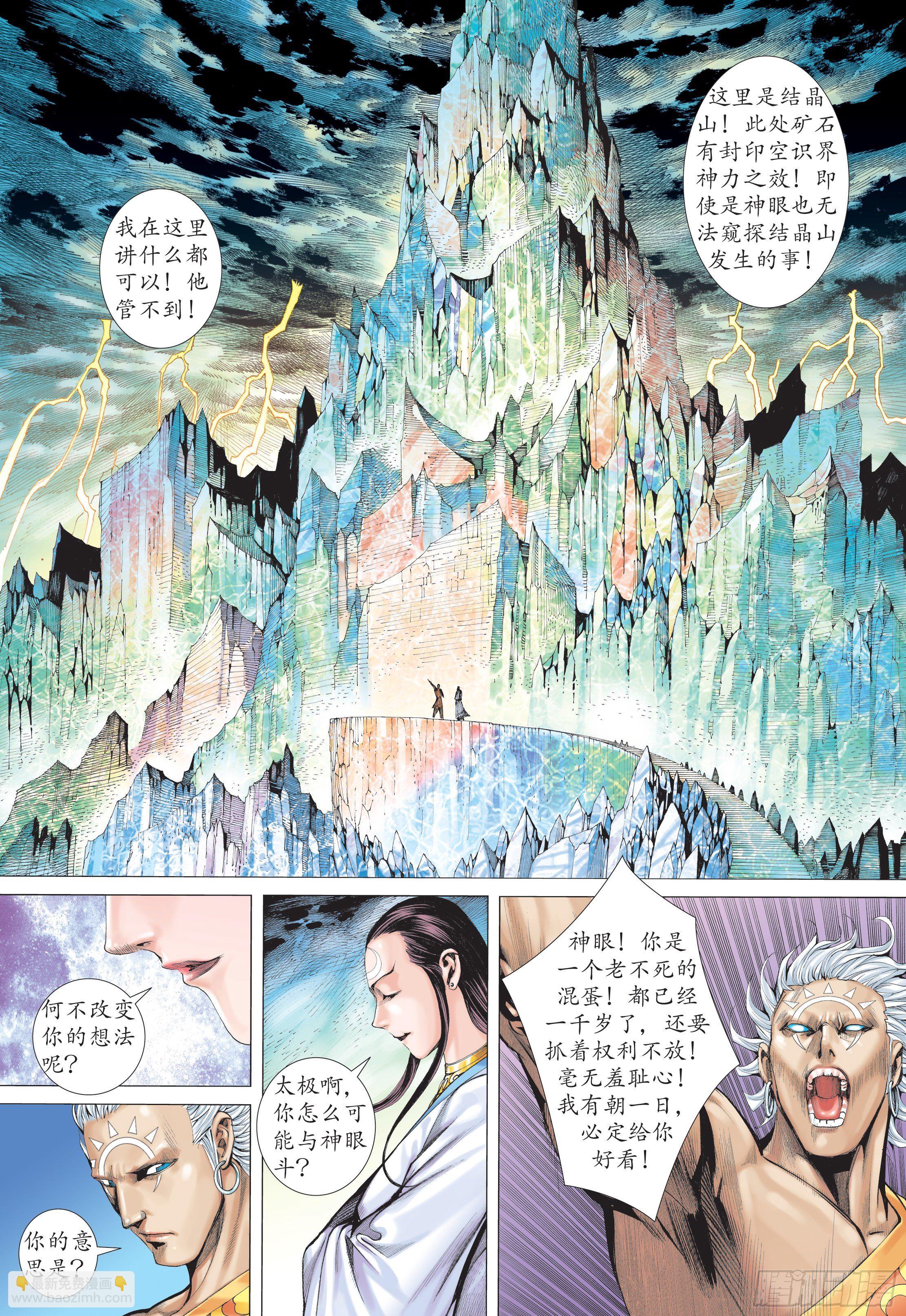 23话|天之墓（上）3