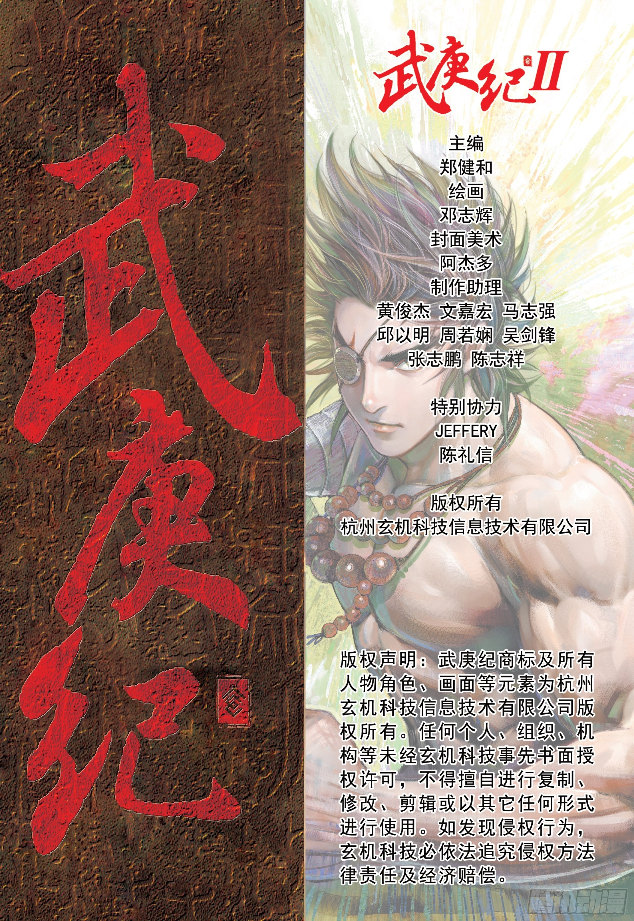 23话|天之墓（下）18