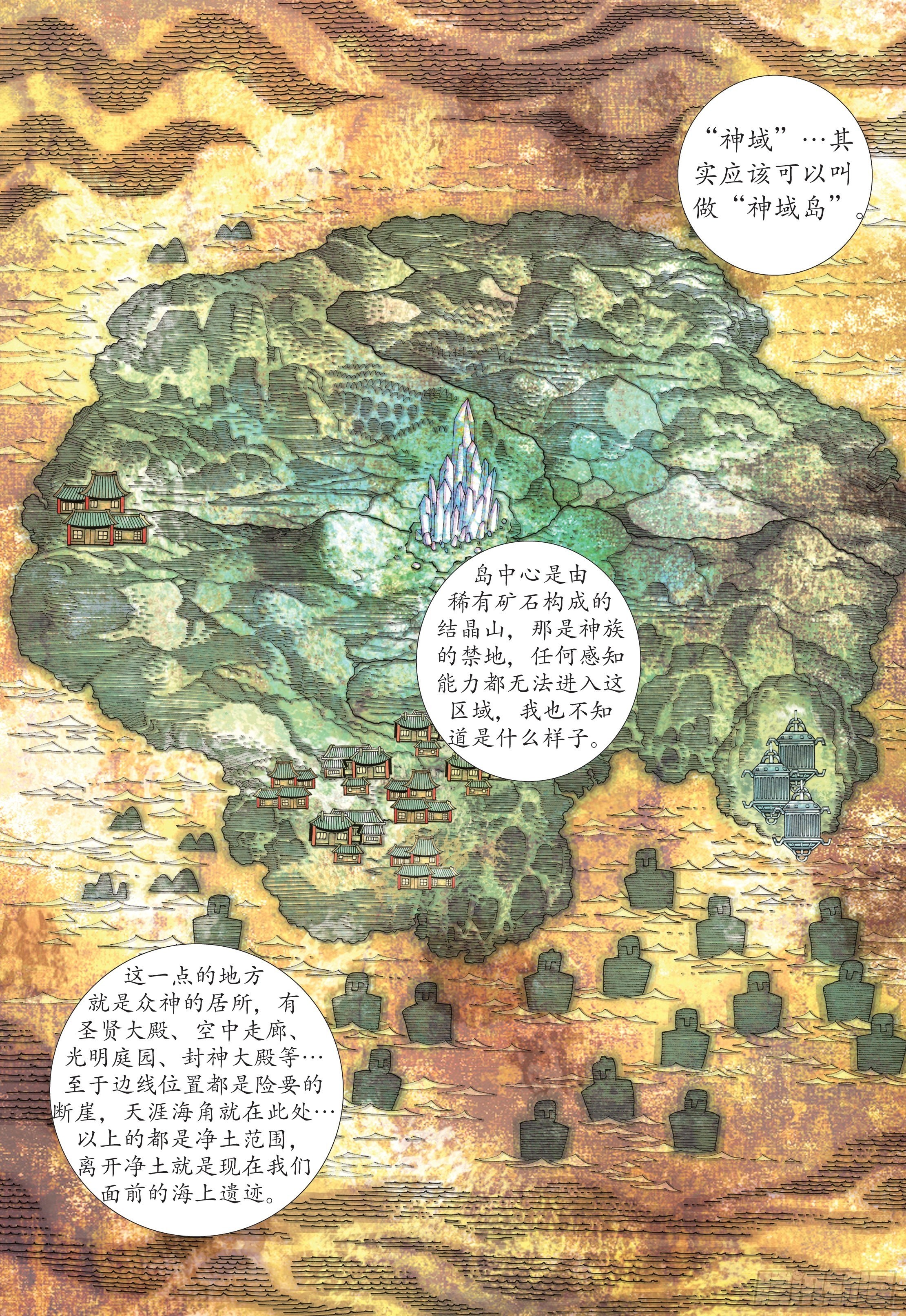 23话|天之墓（下）7