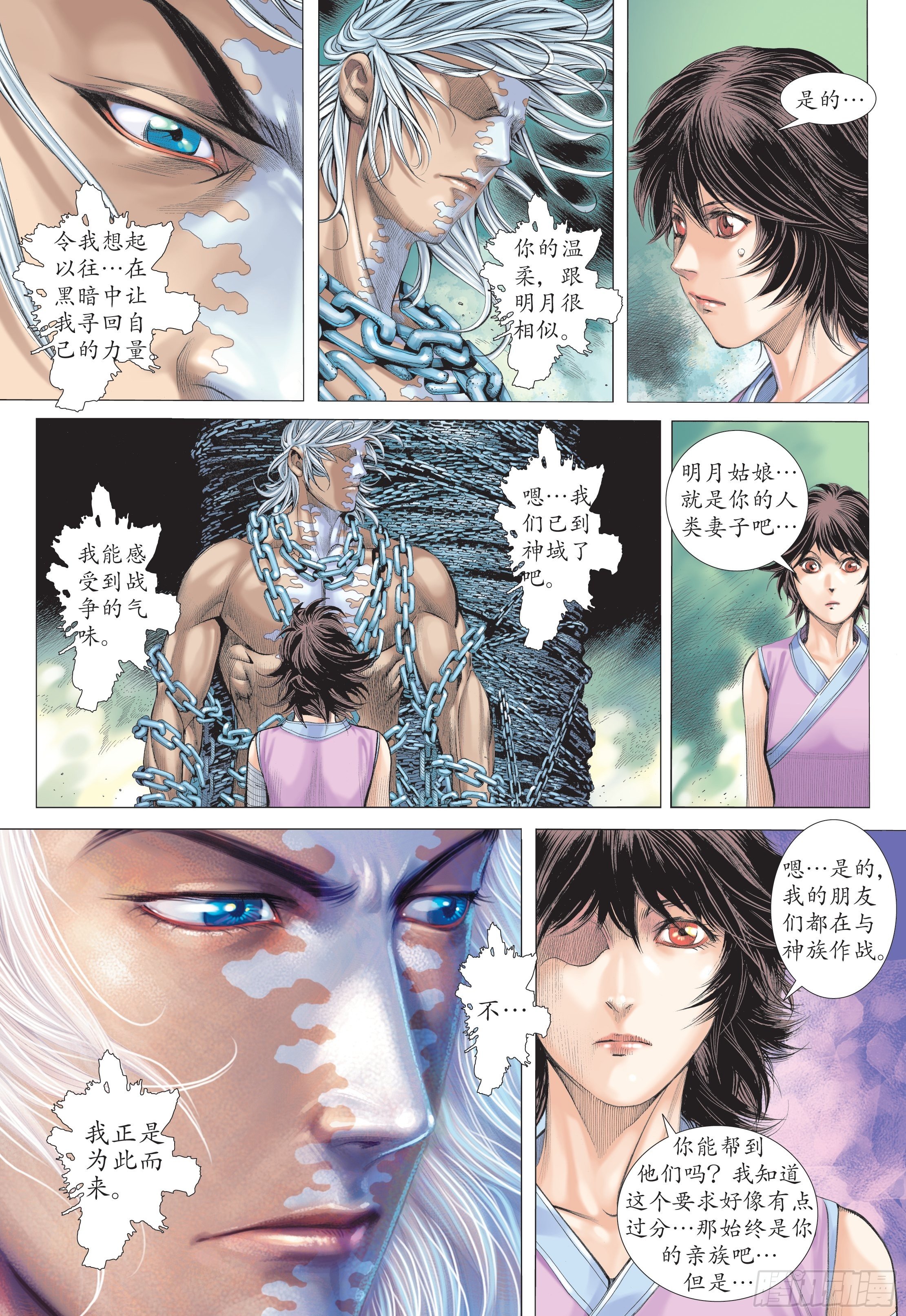 25话|神中圣王（下）0