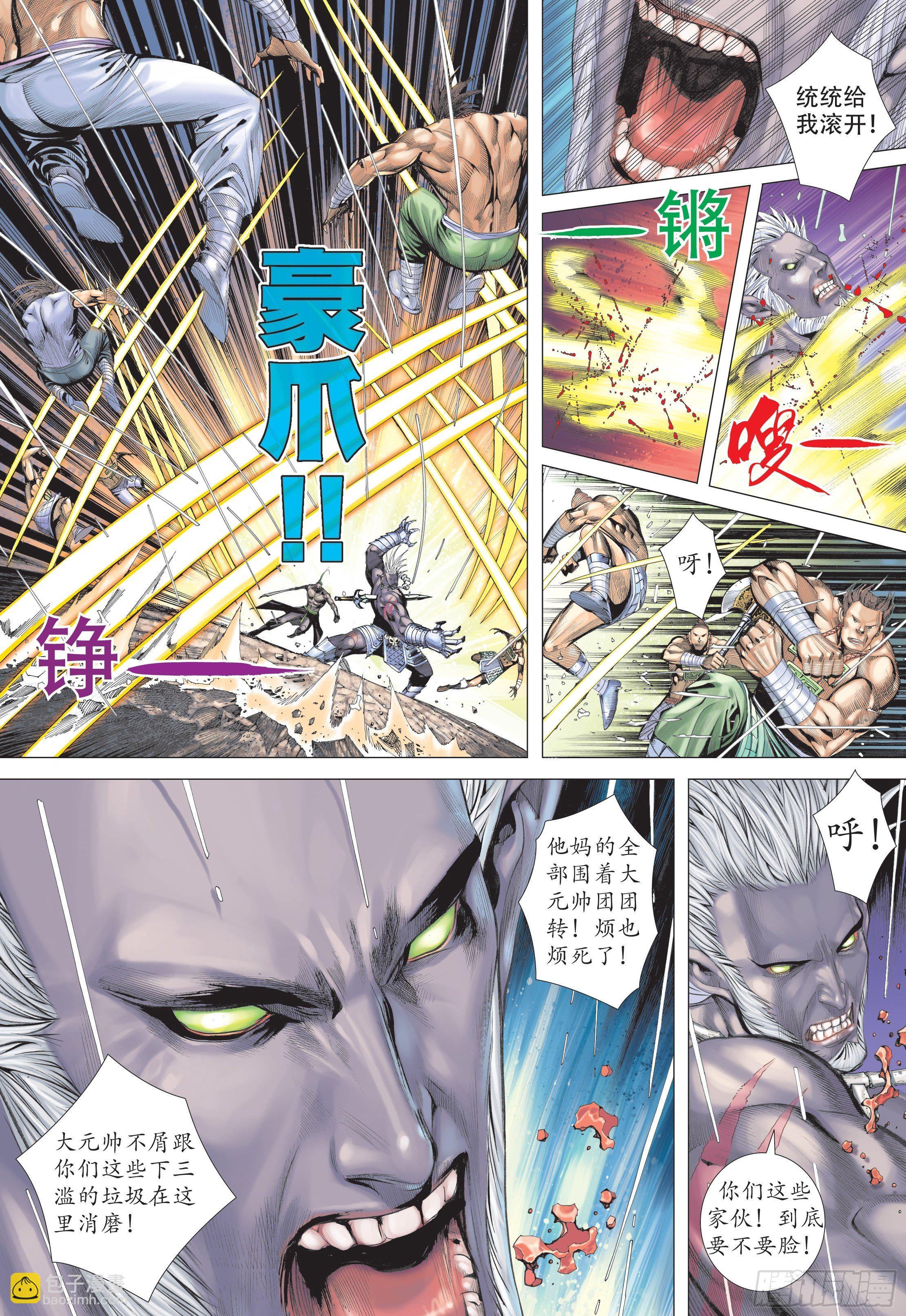 25话|神中圣王（下）10