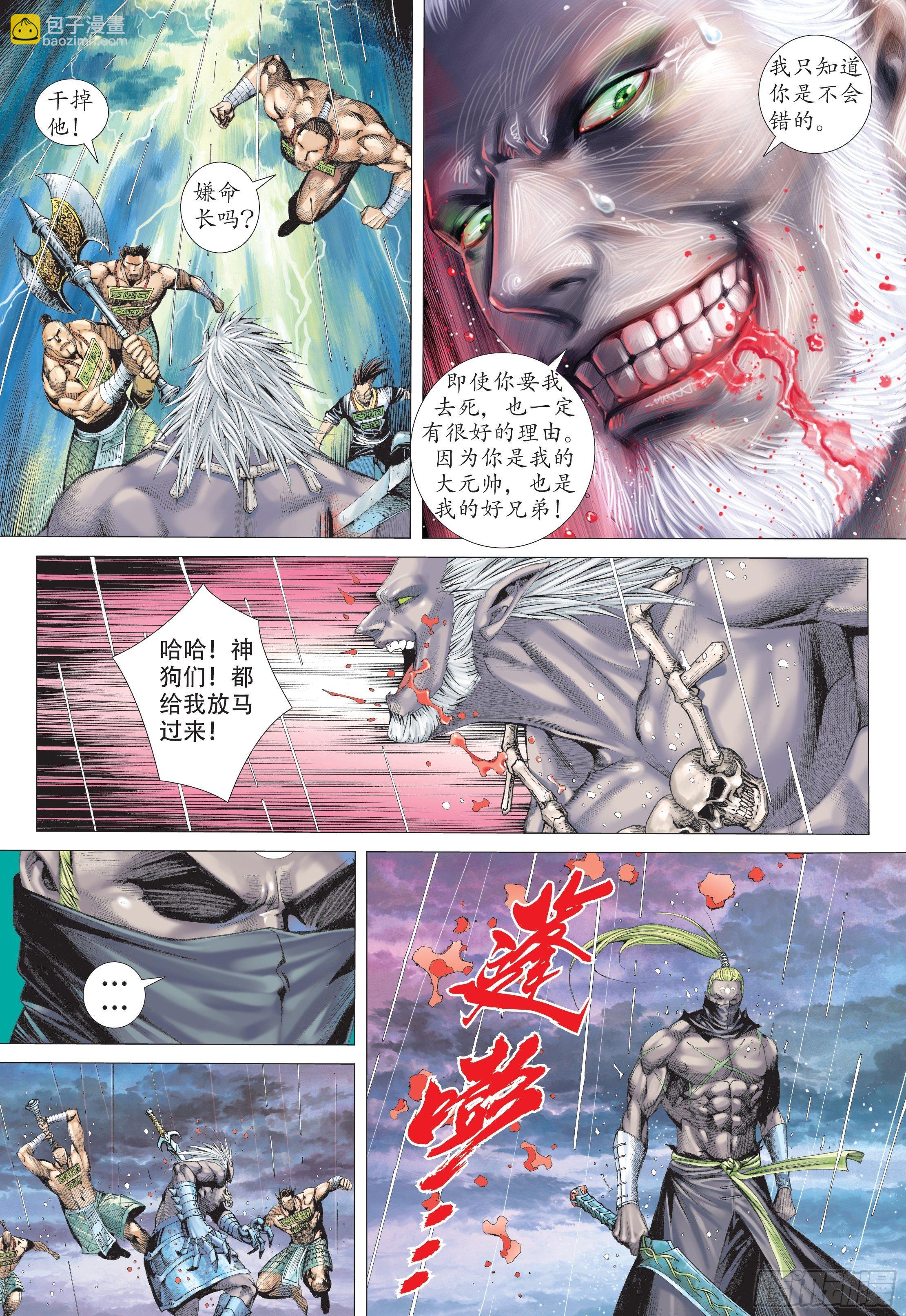 25话|神中圣王（下）12