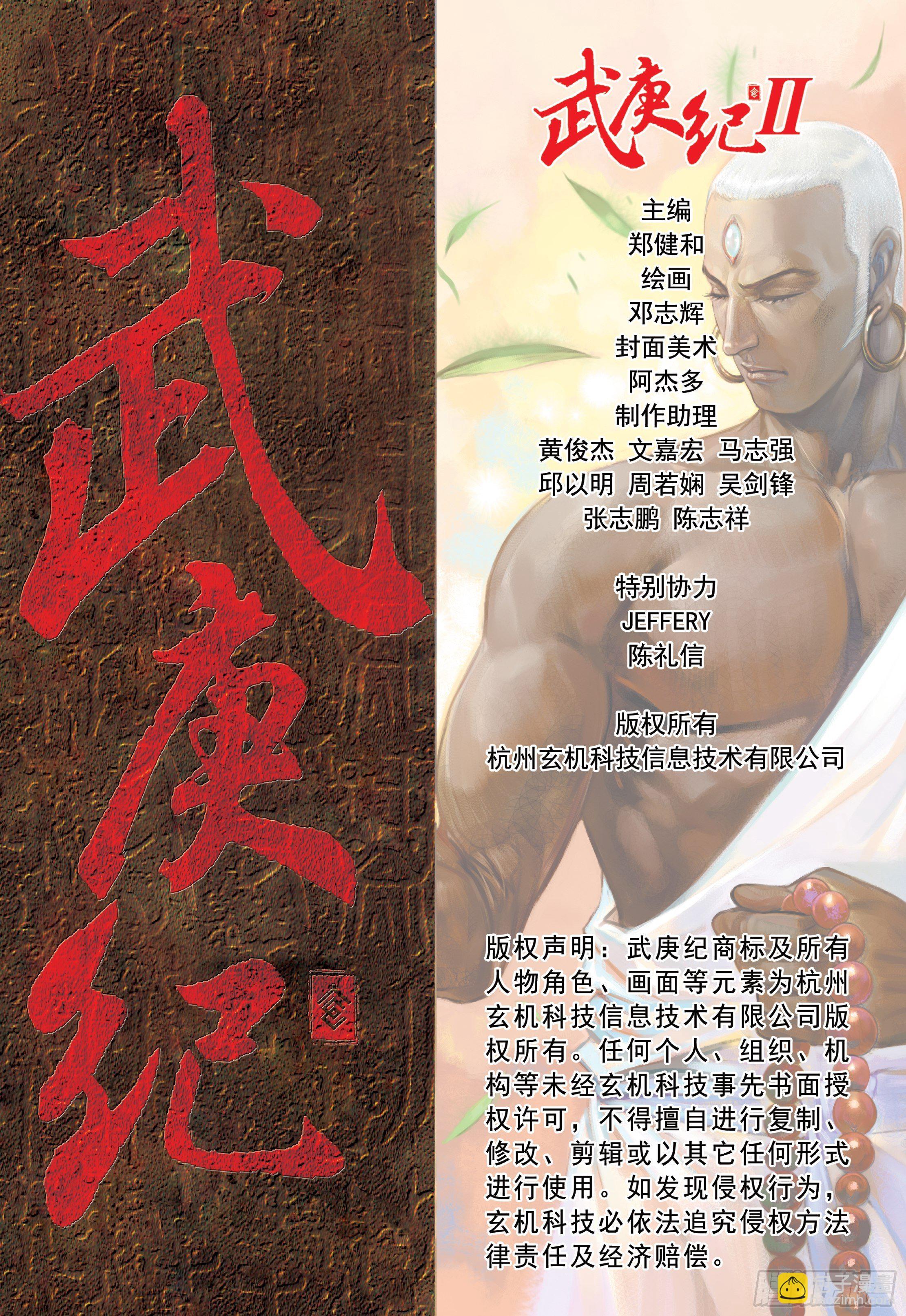 25话|神中圣王（下）14