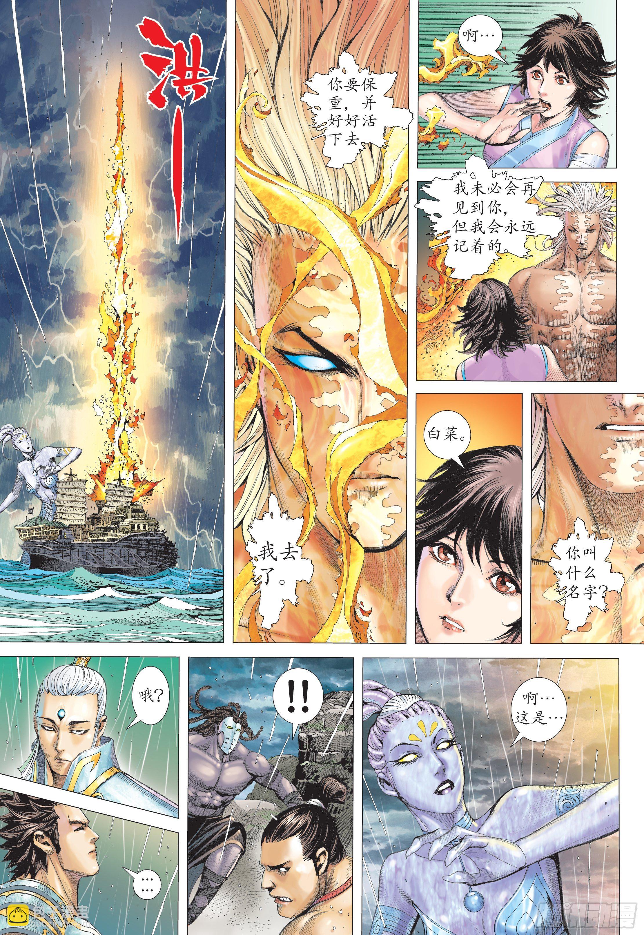 25话|神中圣王（下）2