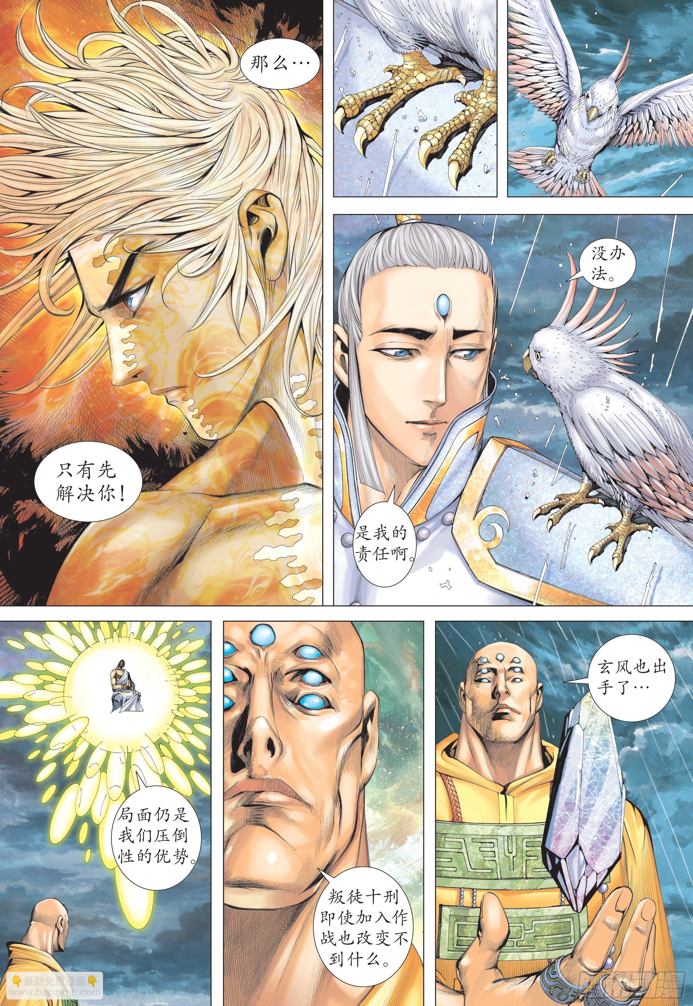 25话|神中圣王（下）7