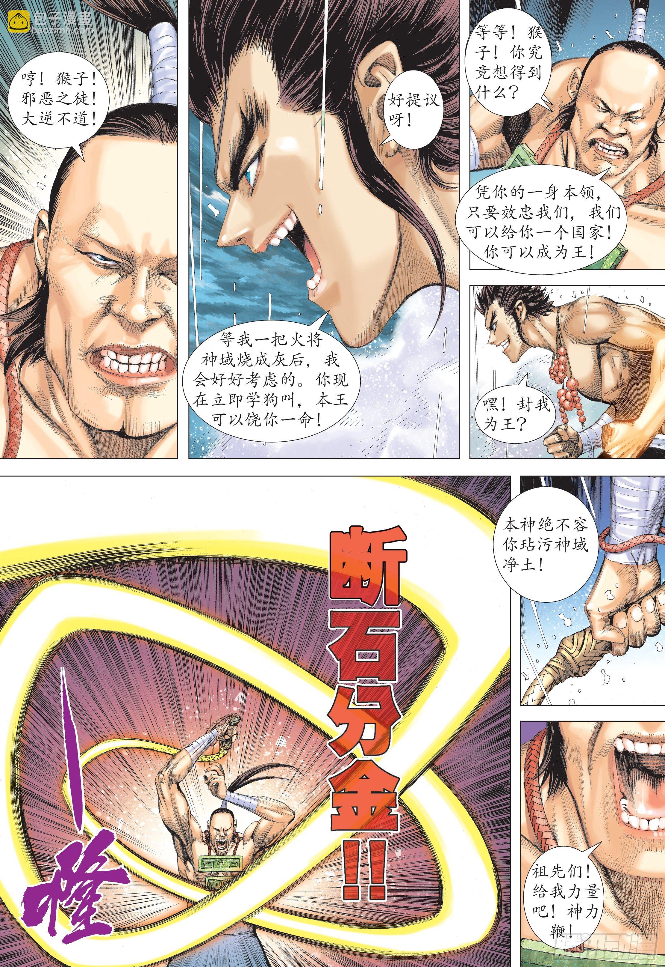 26话|铁血无双（下）10