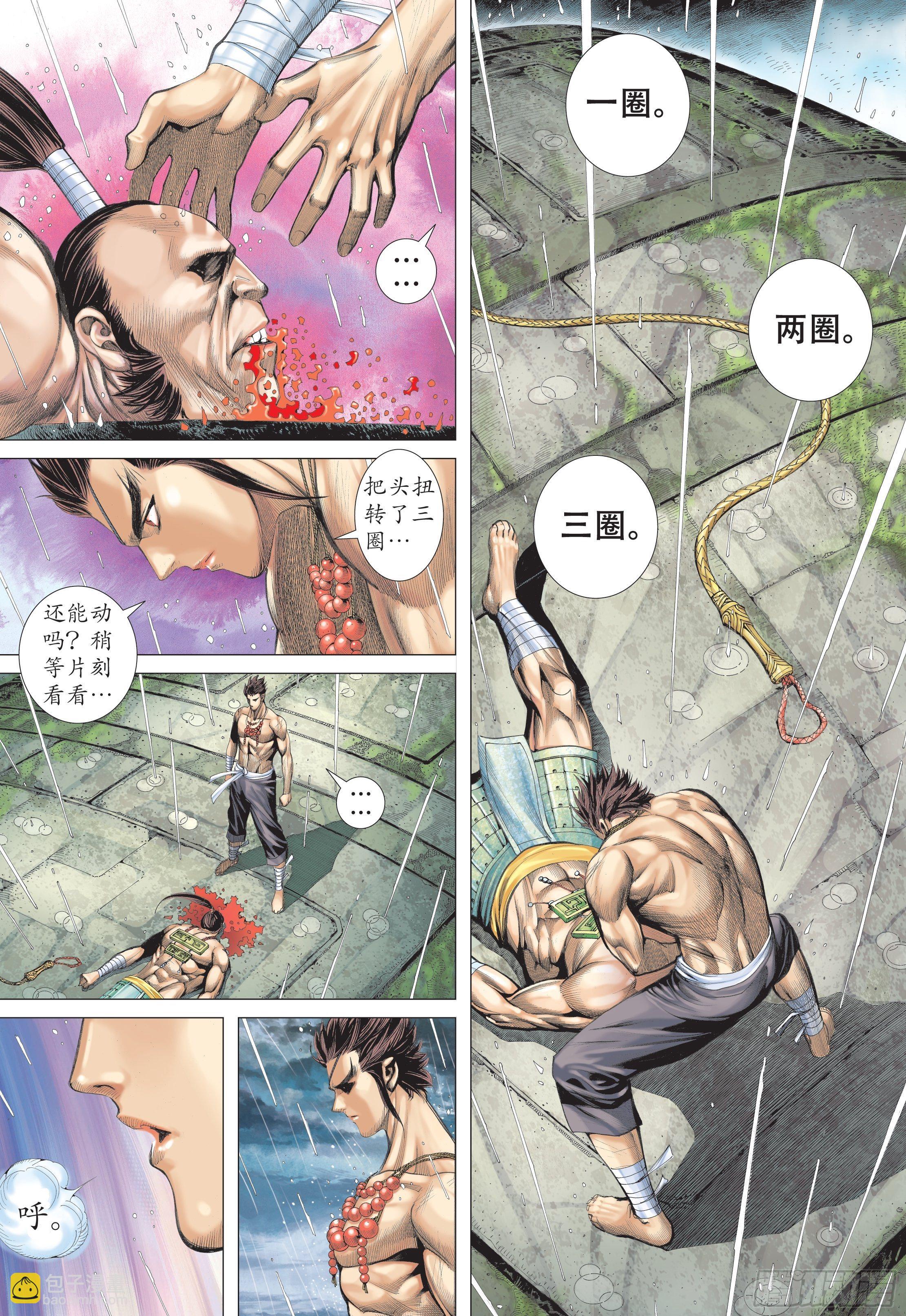 26话|铁血无双（下）14