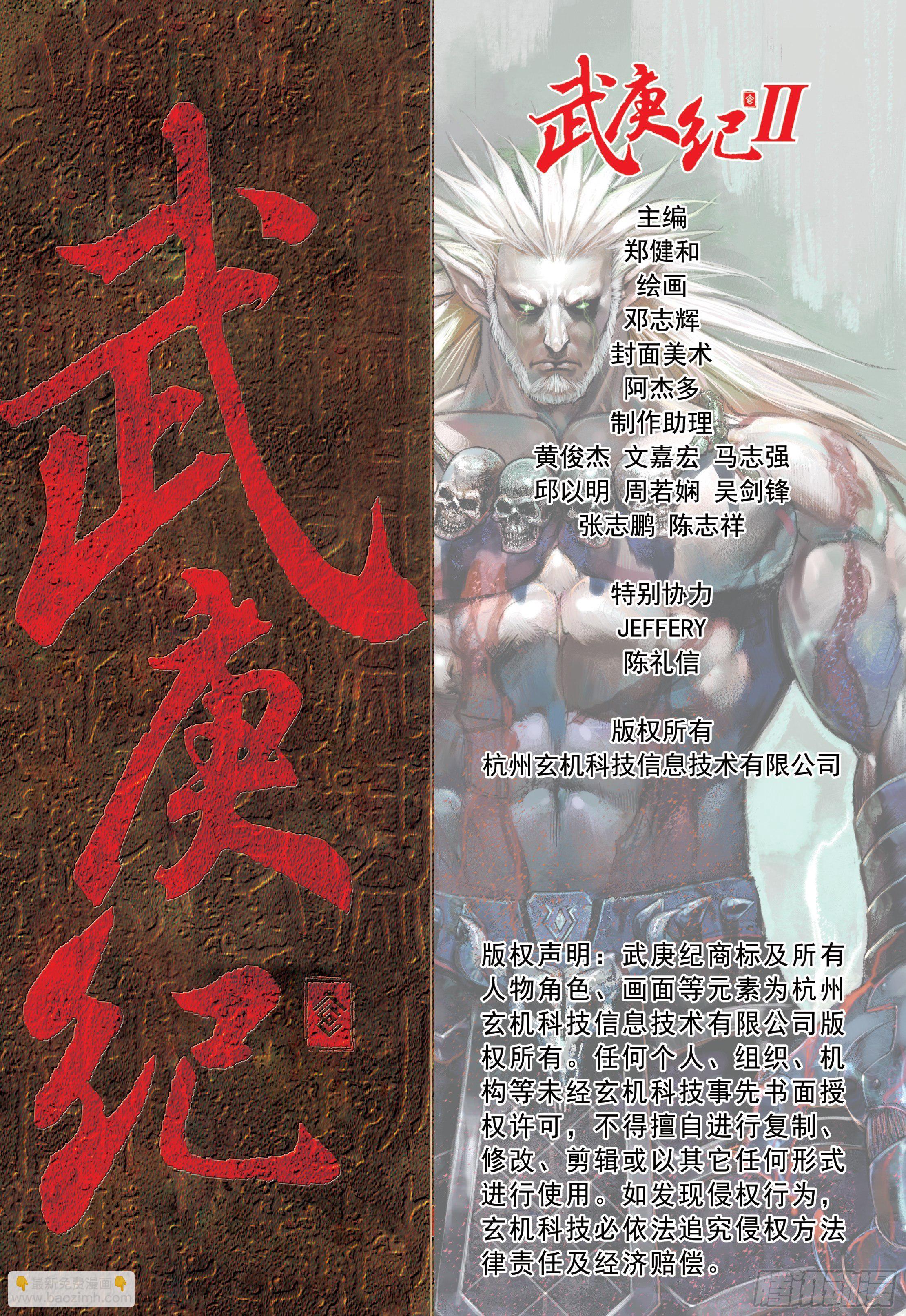26话|铁血无双（下）16