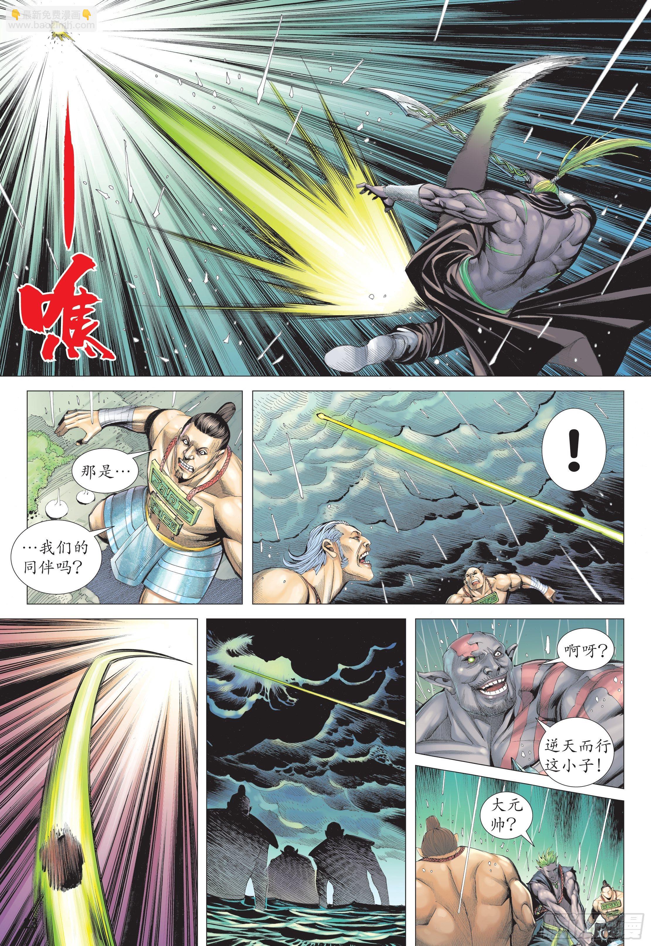 26话|铁血无双（下）5