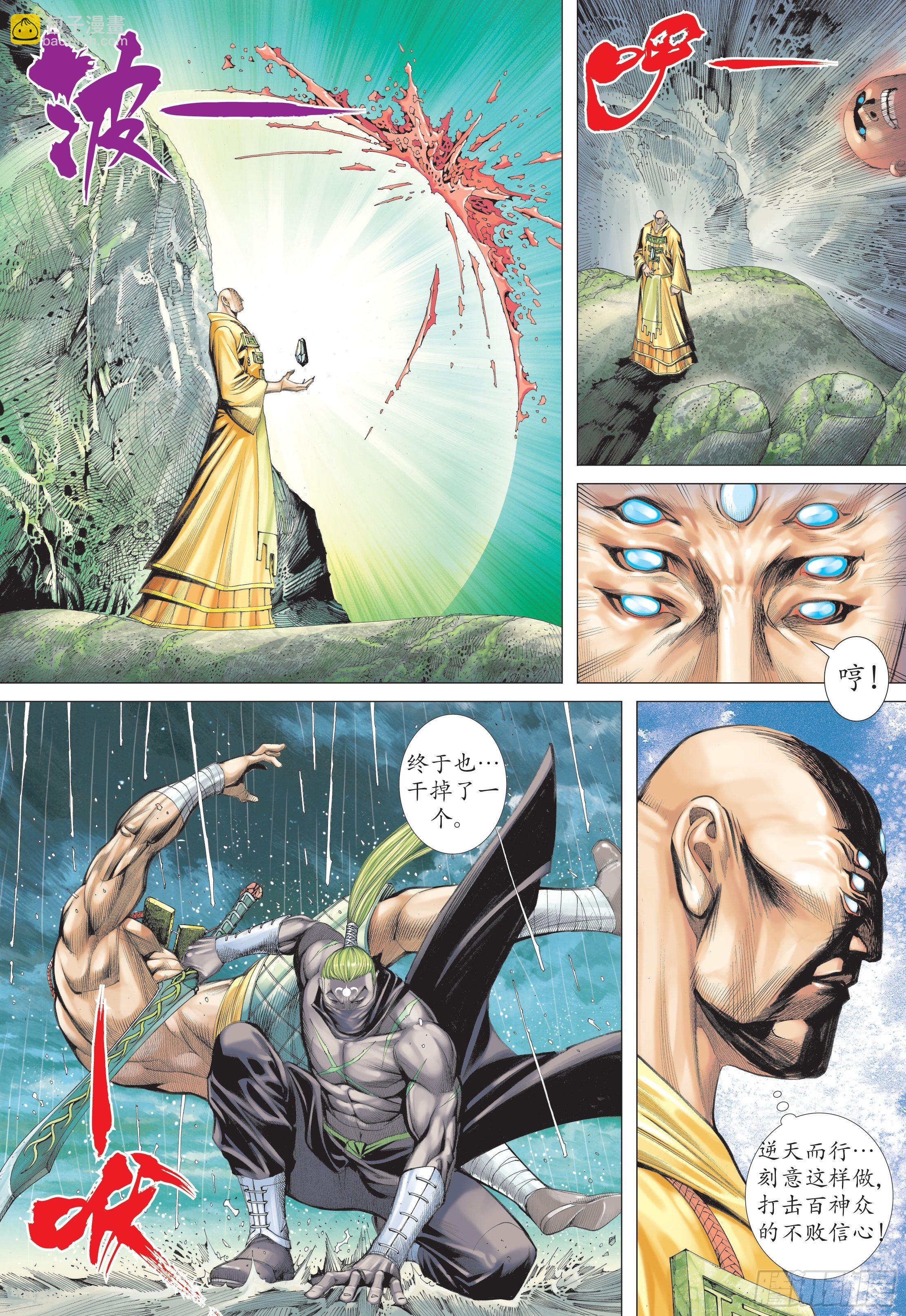26话|铁血无双（下）6