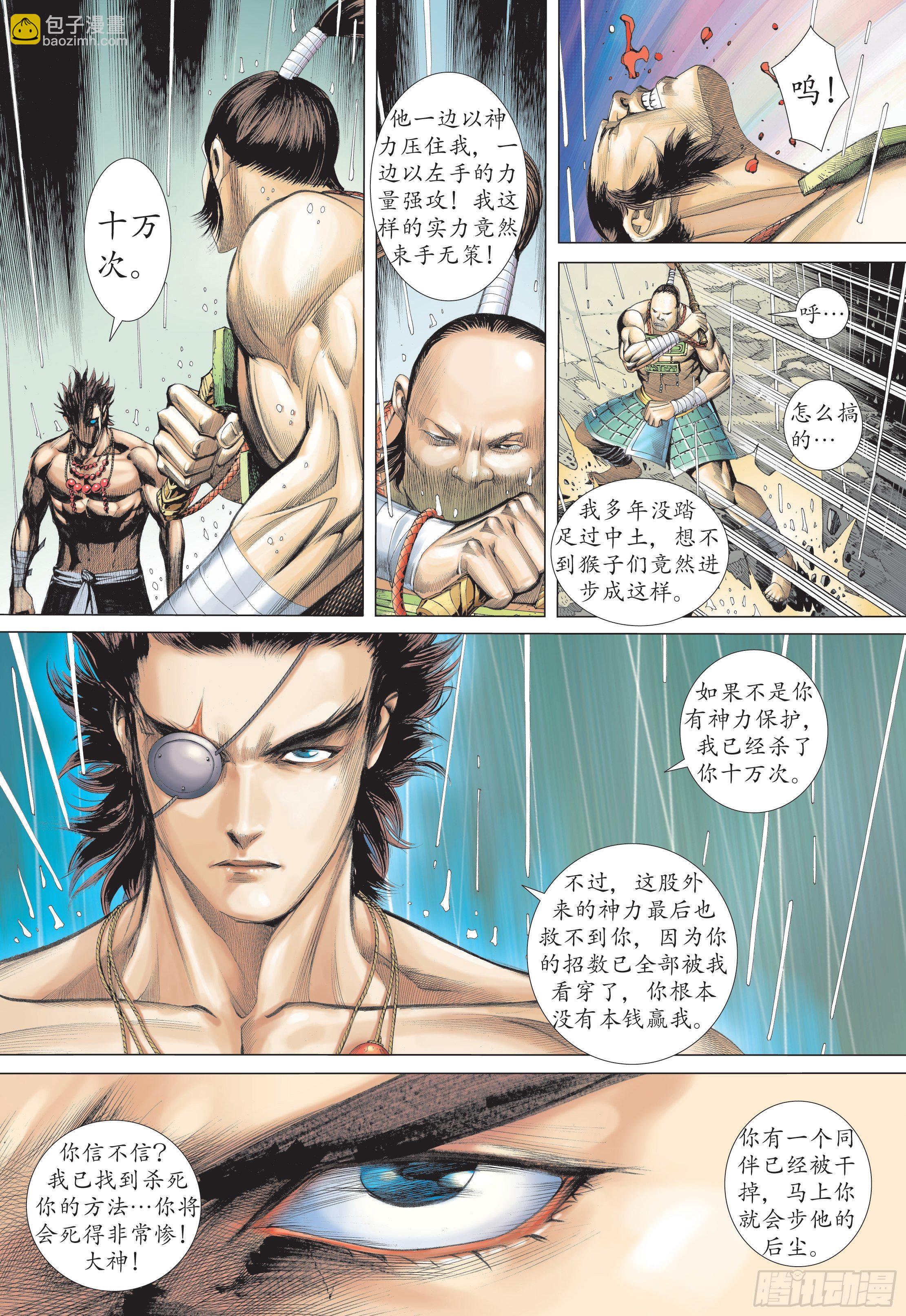 26话|铁血无双（下）9