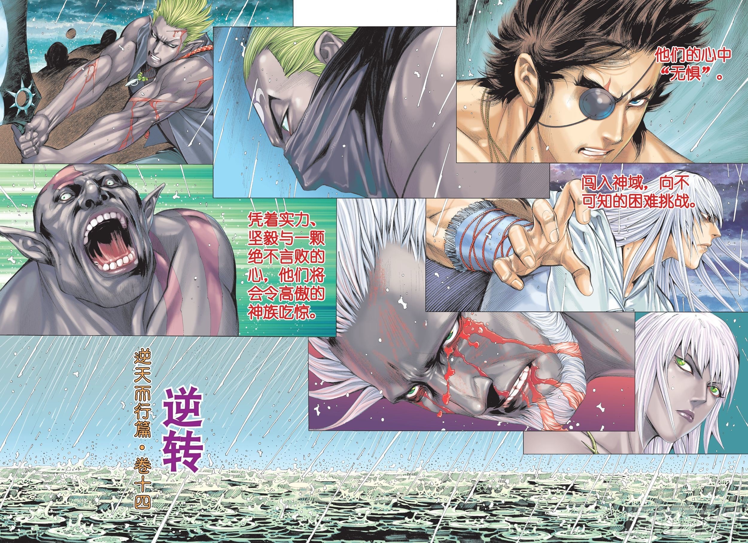 27话|逆转（上）1