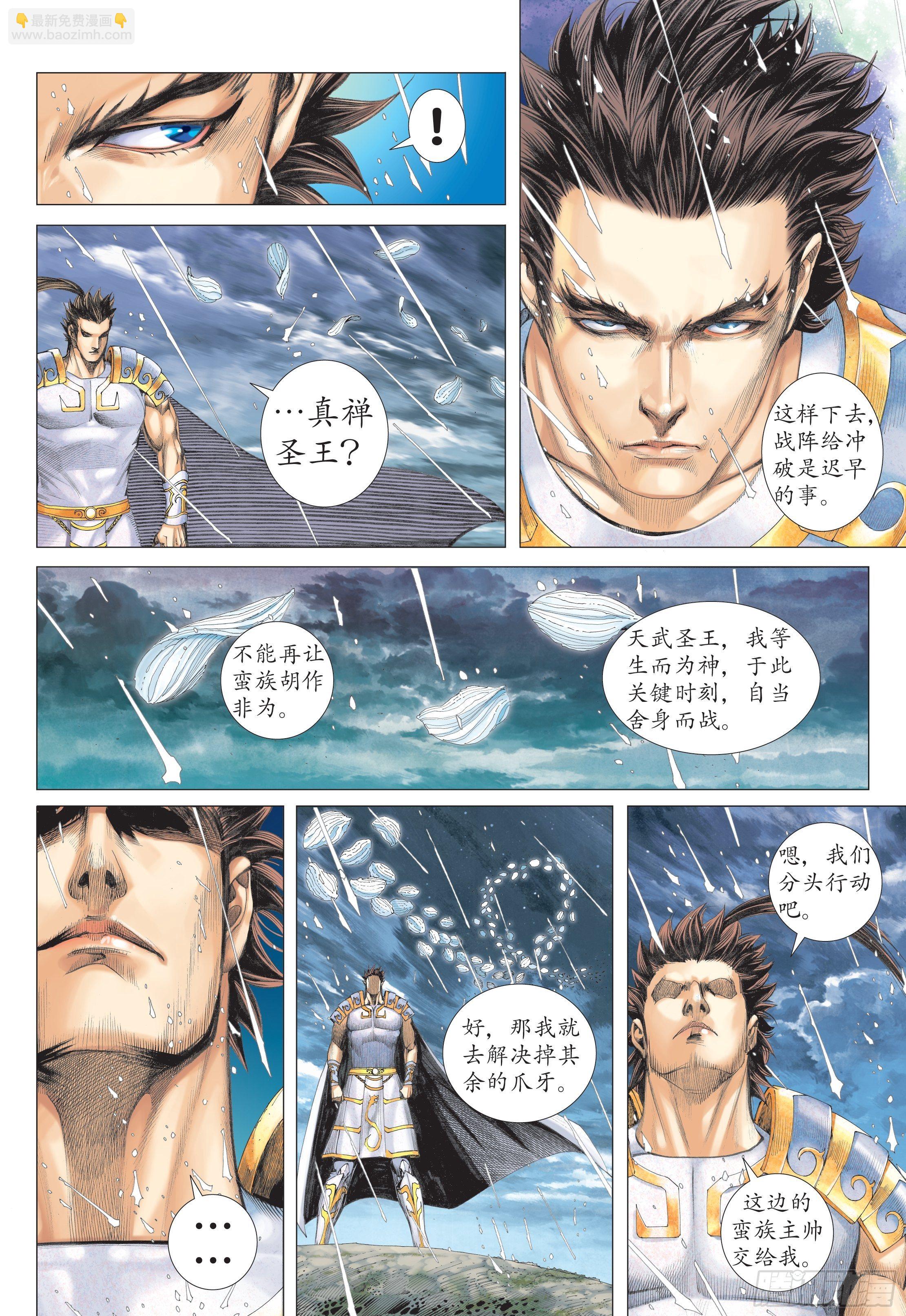 27话|逆转（下）10