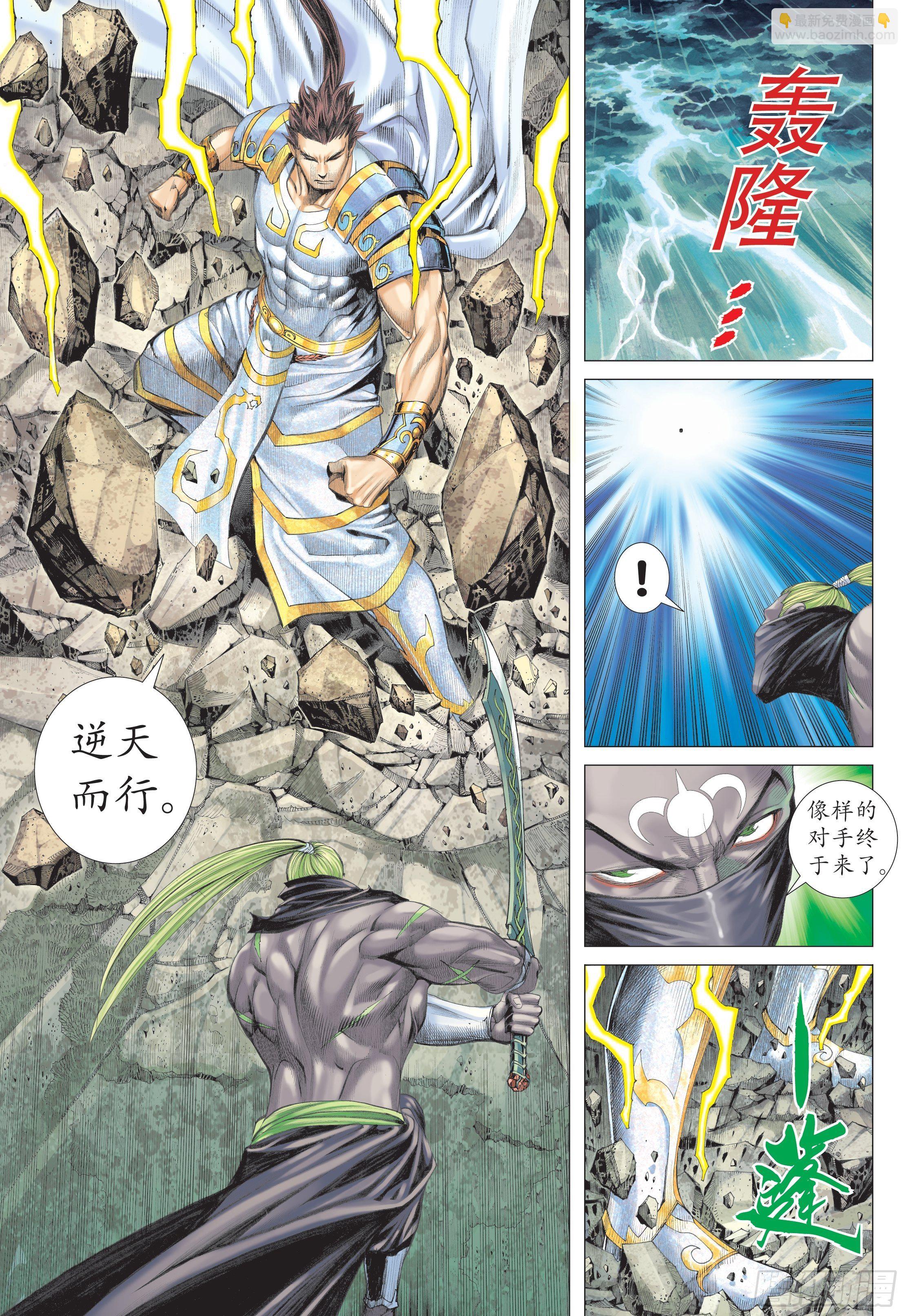 27话|逆转（下）13