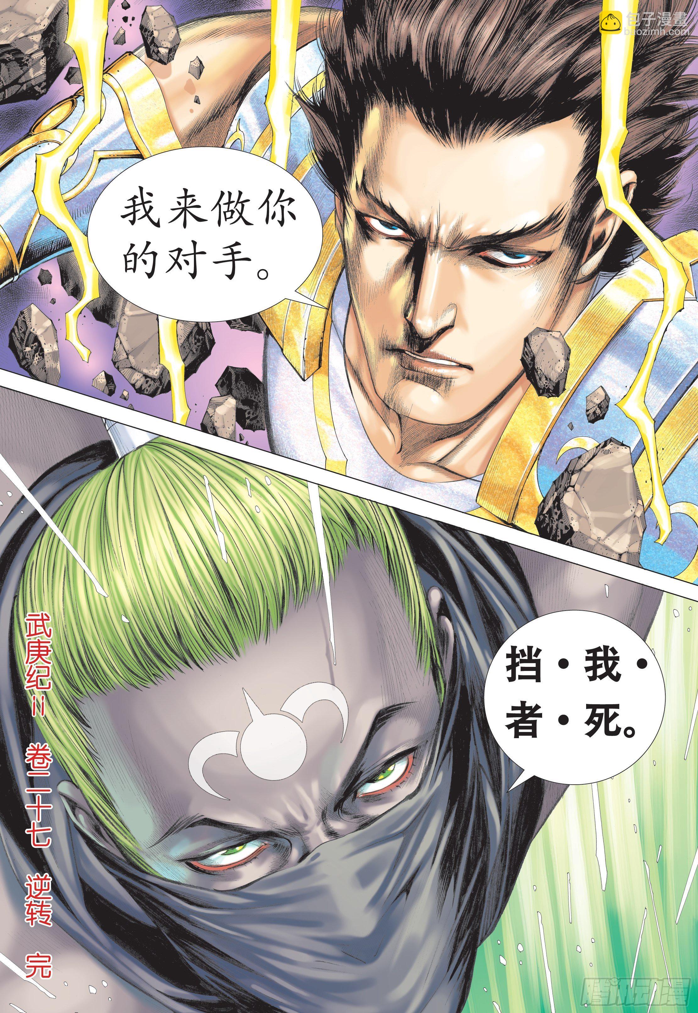 27话|逆转（下）14