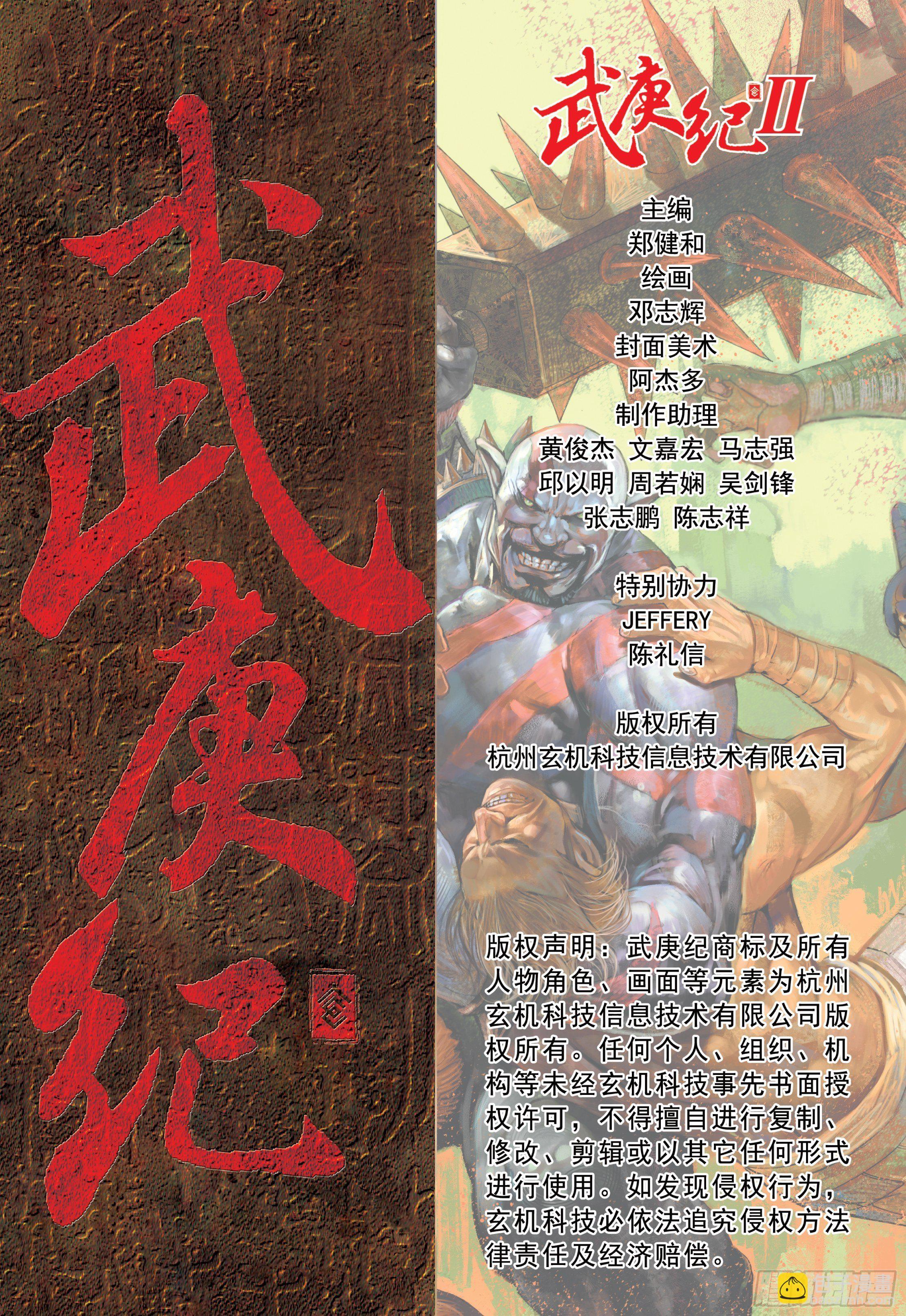 27话|逆转（下）15