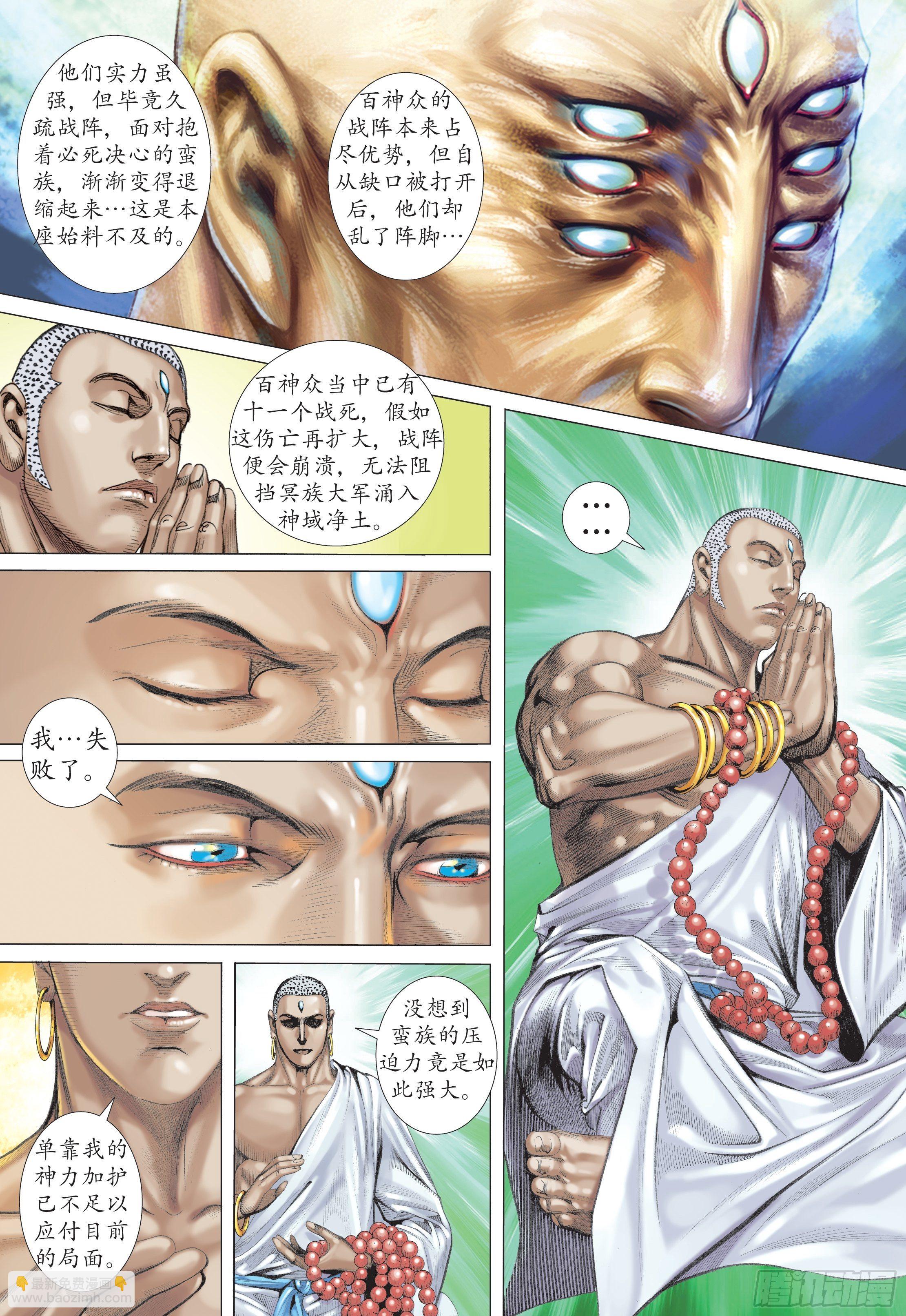 27话|逆转（下）4