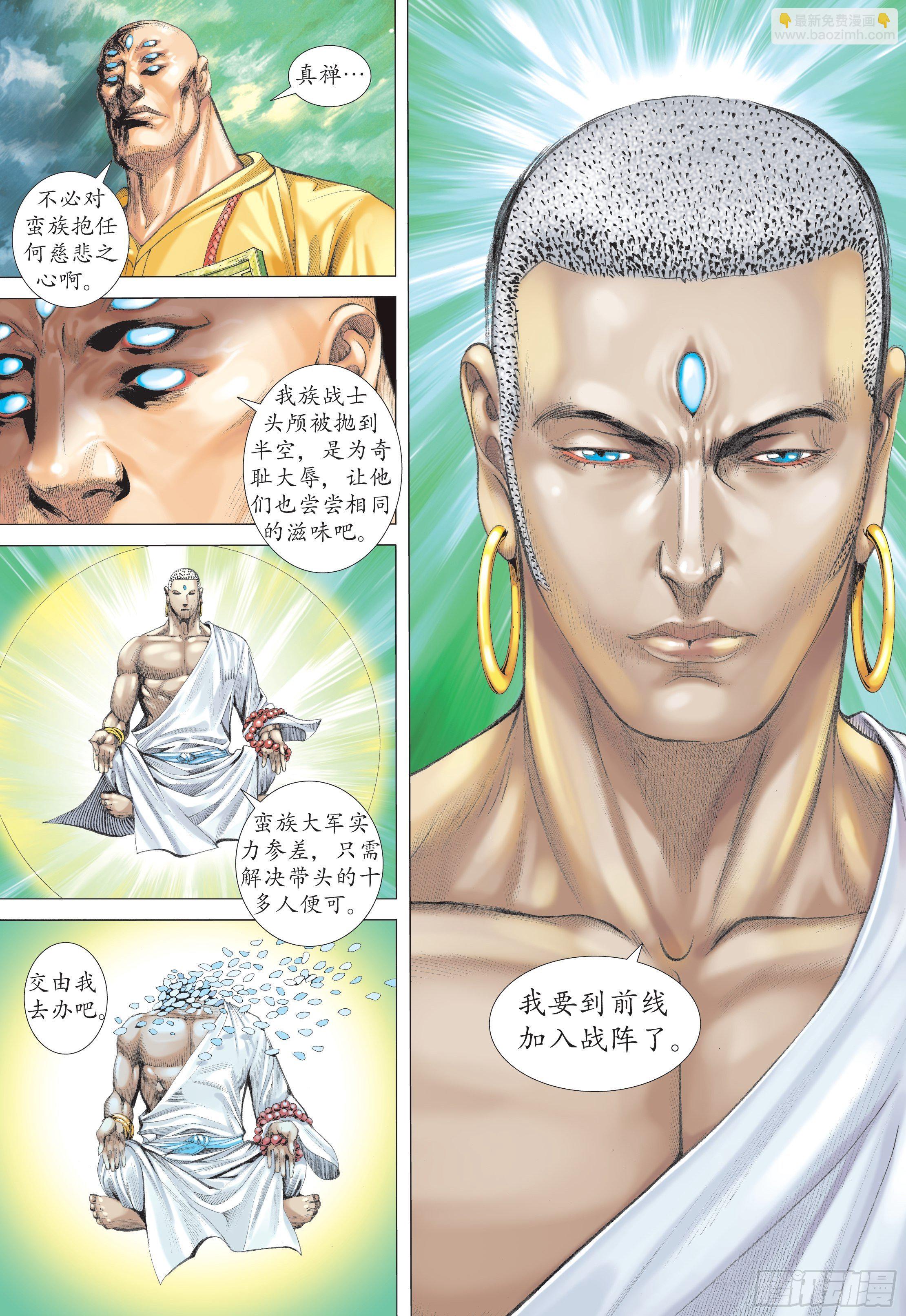 27话|逆转（下）5