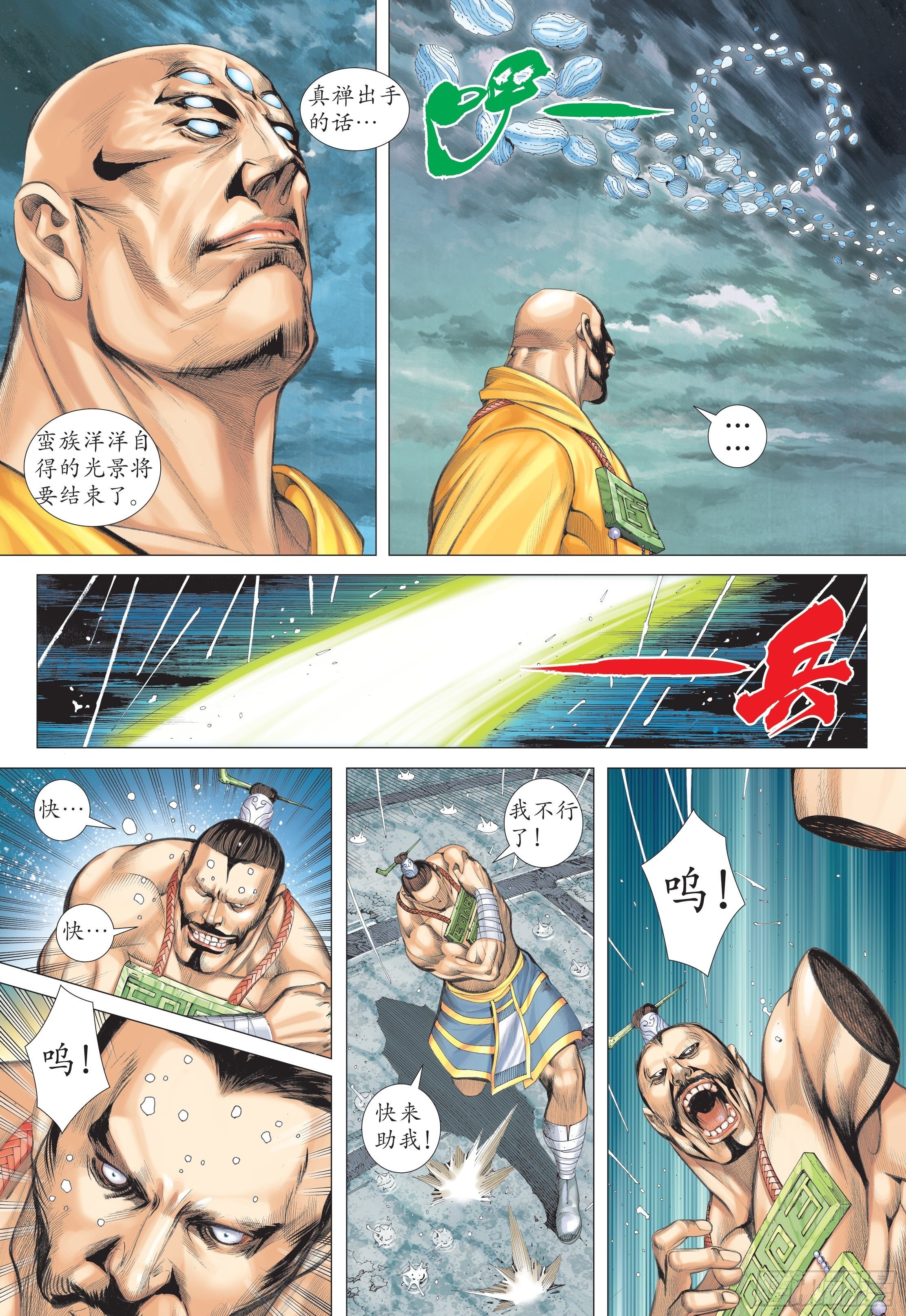 27话|逆转（下）6