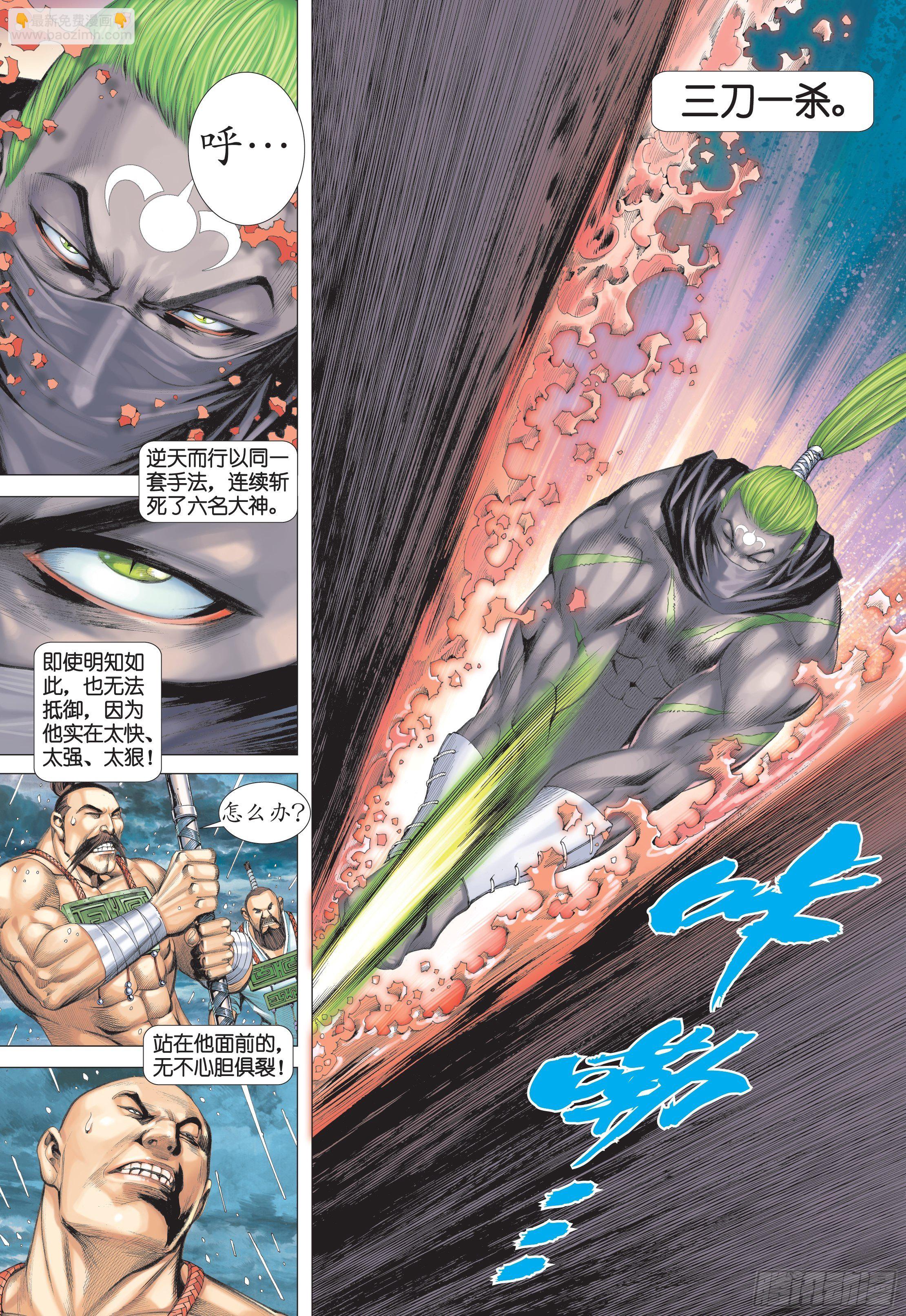 27话|逆转（下）7