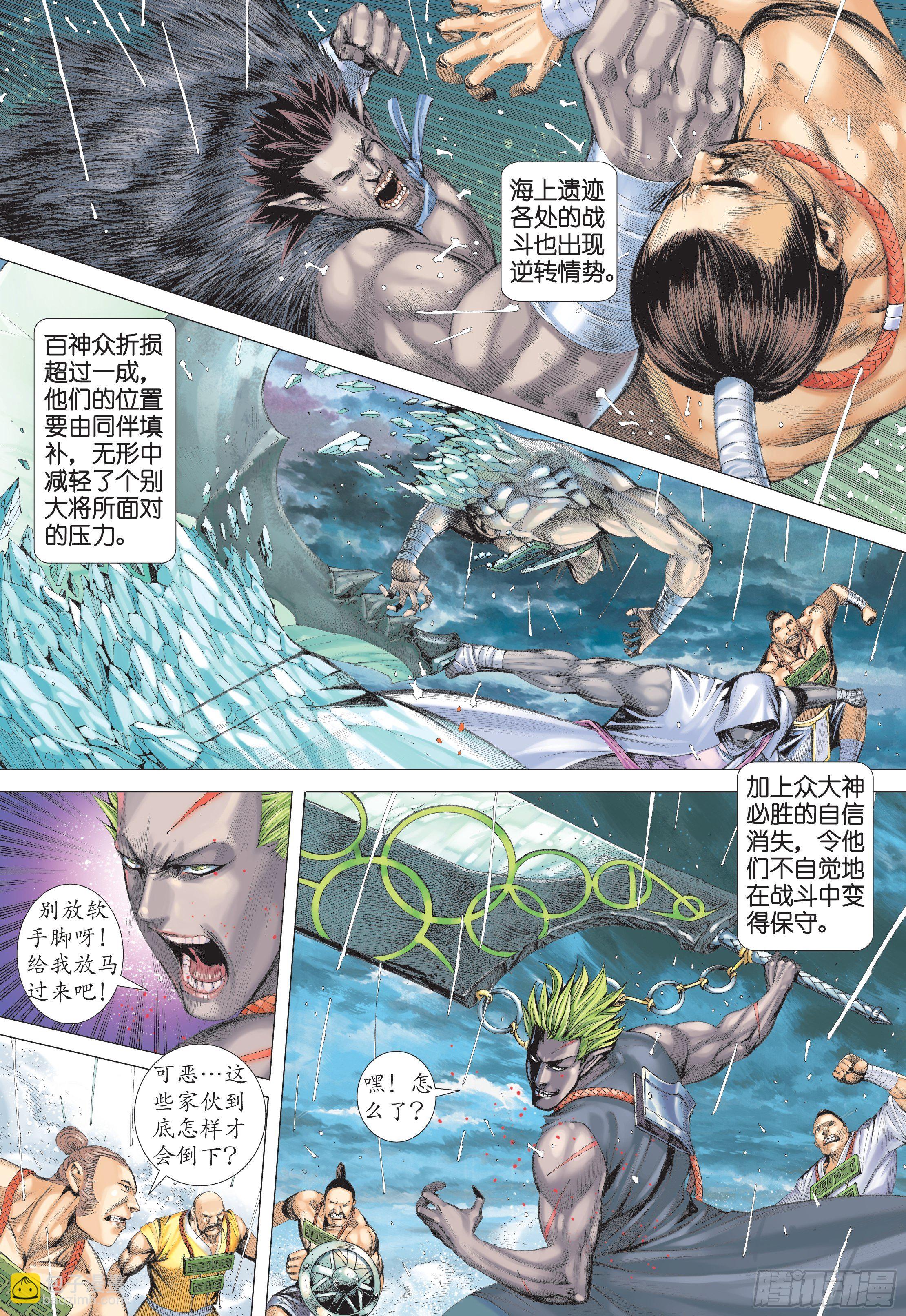 27话|逆转（下）8