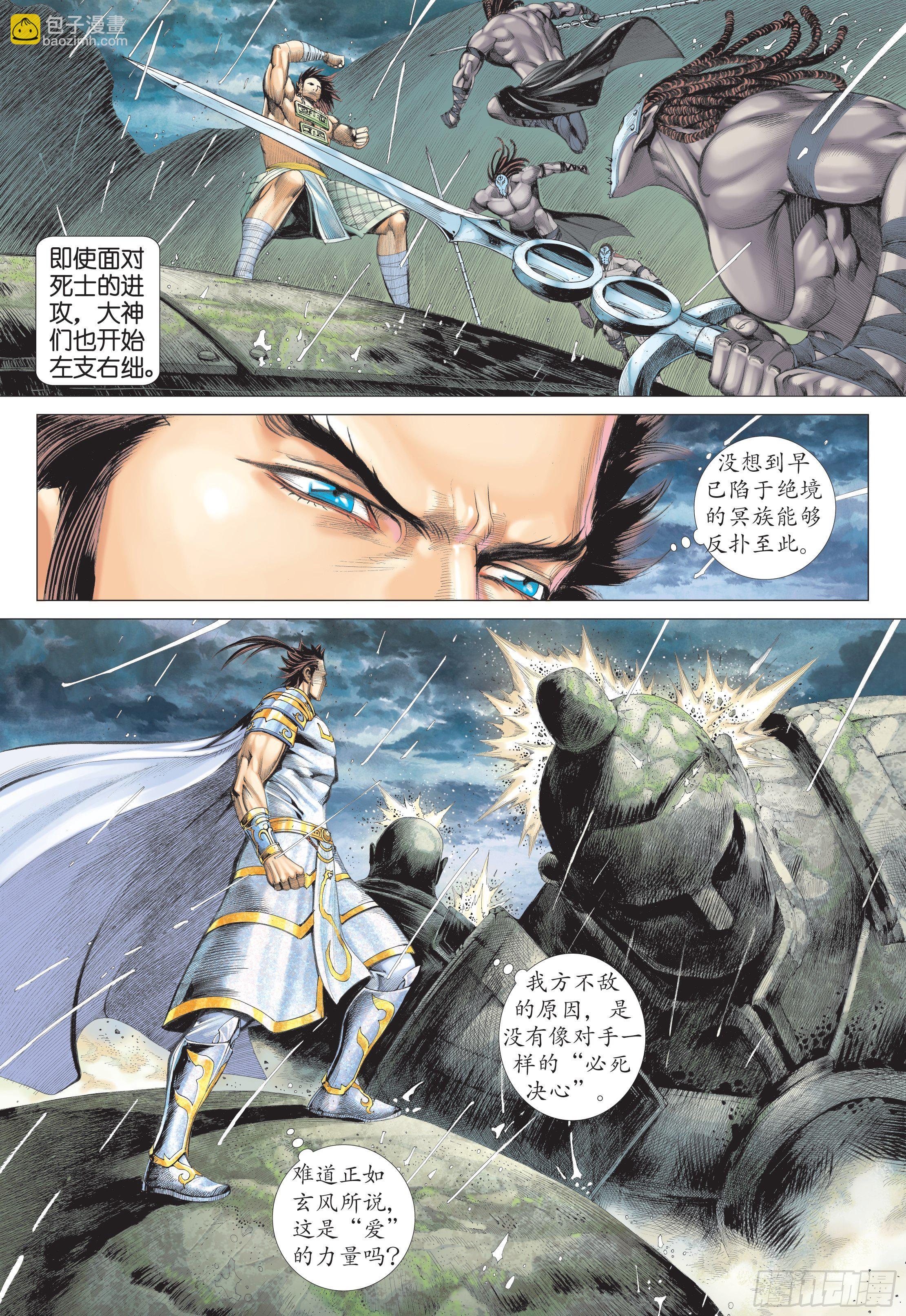 27话|逆转（下）9