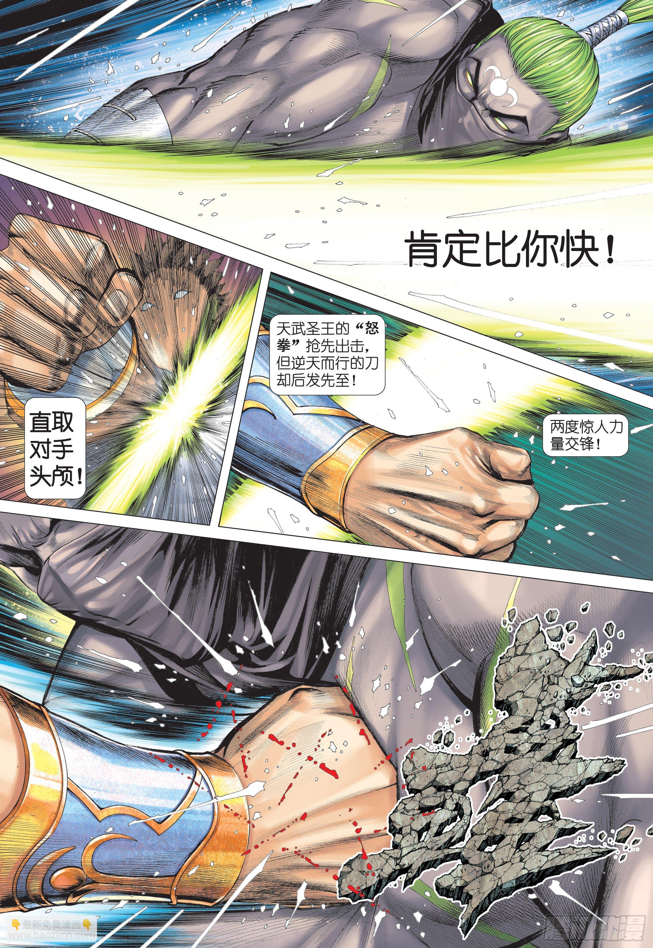 28话|火拼（上）3