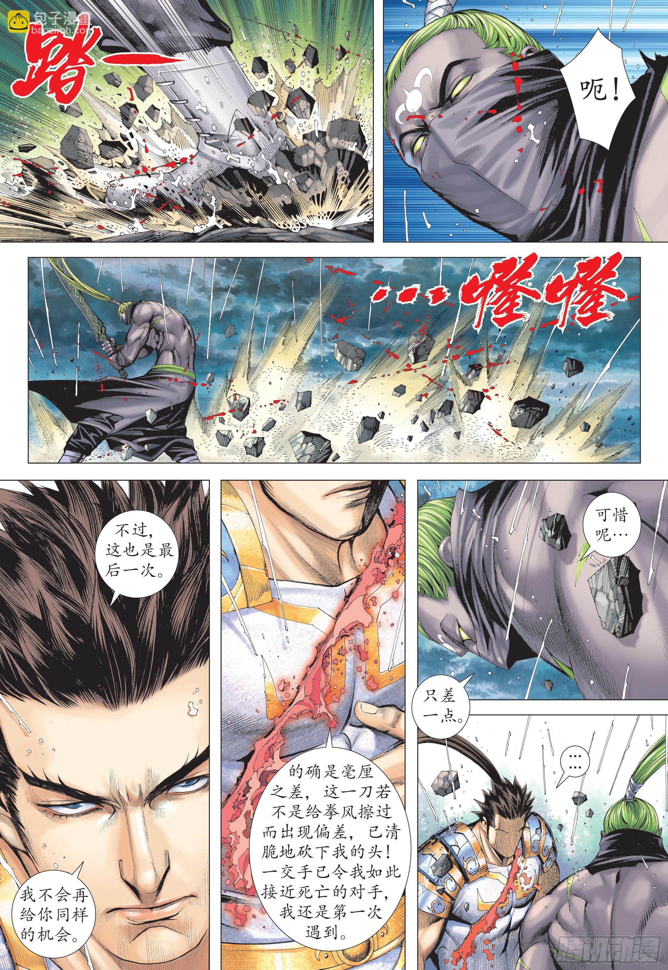 28话|火拼（上）5