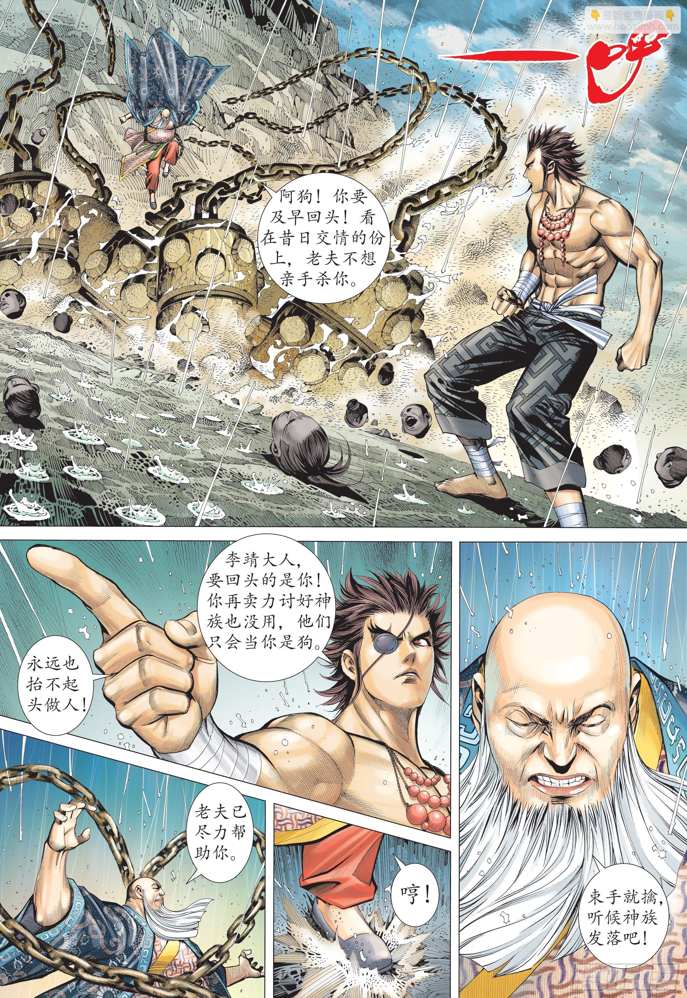 29话|绝望的重聚（下）5