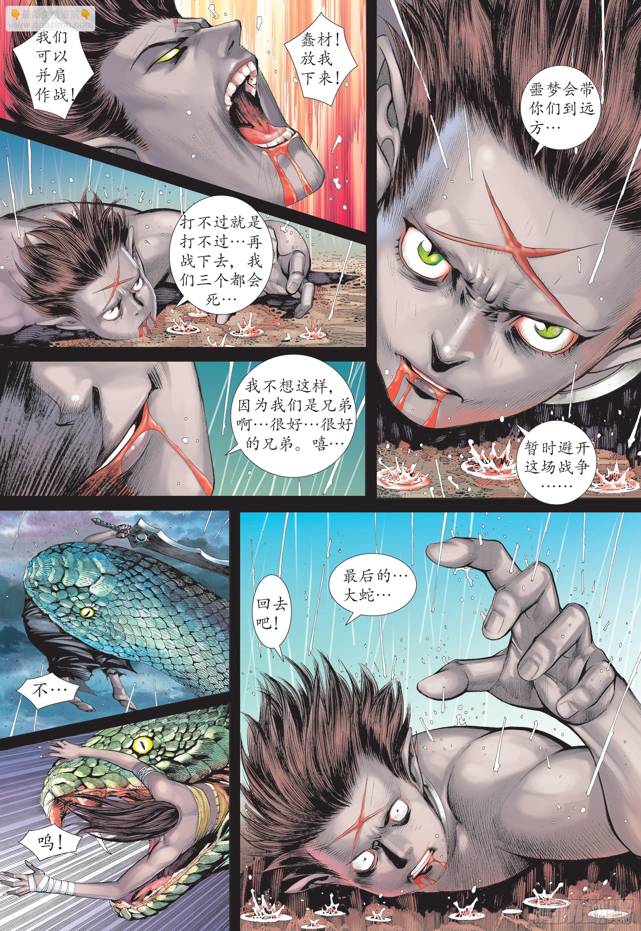 30话|牺牲（下）10