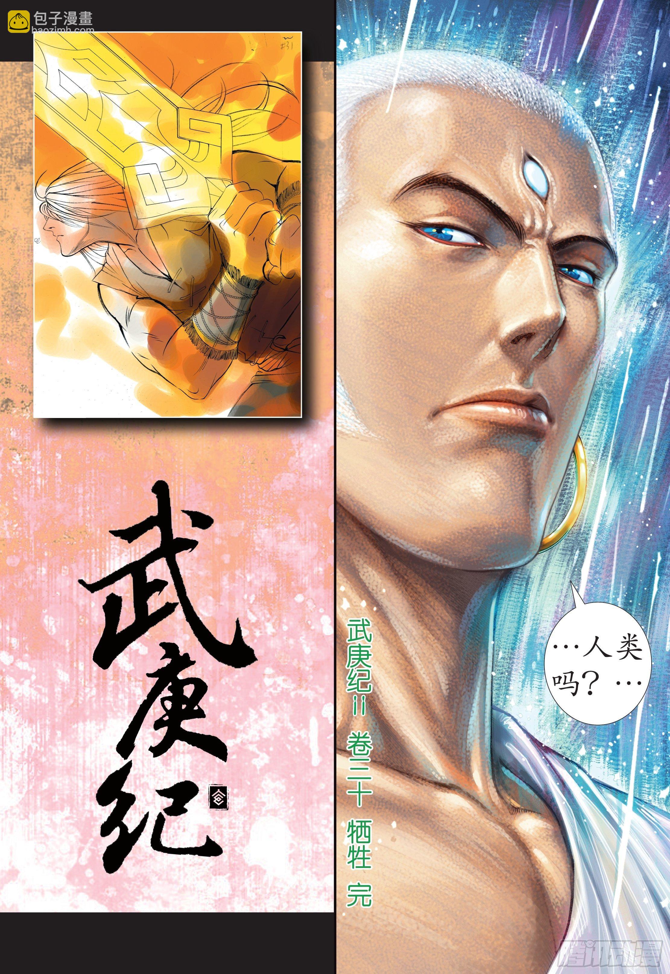 30话|牺牲（下）15