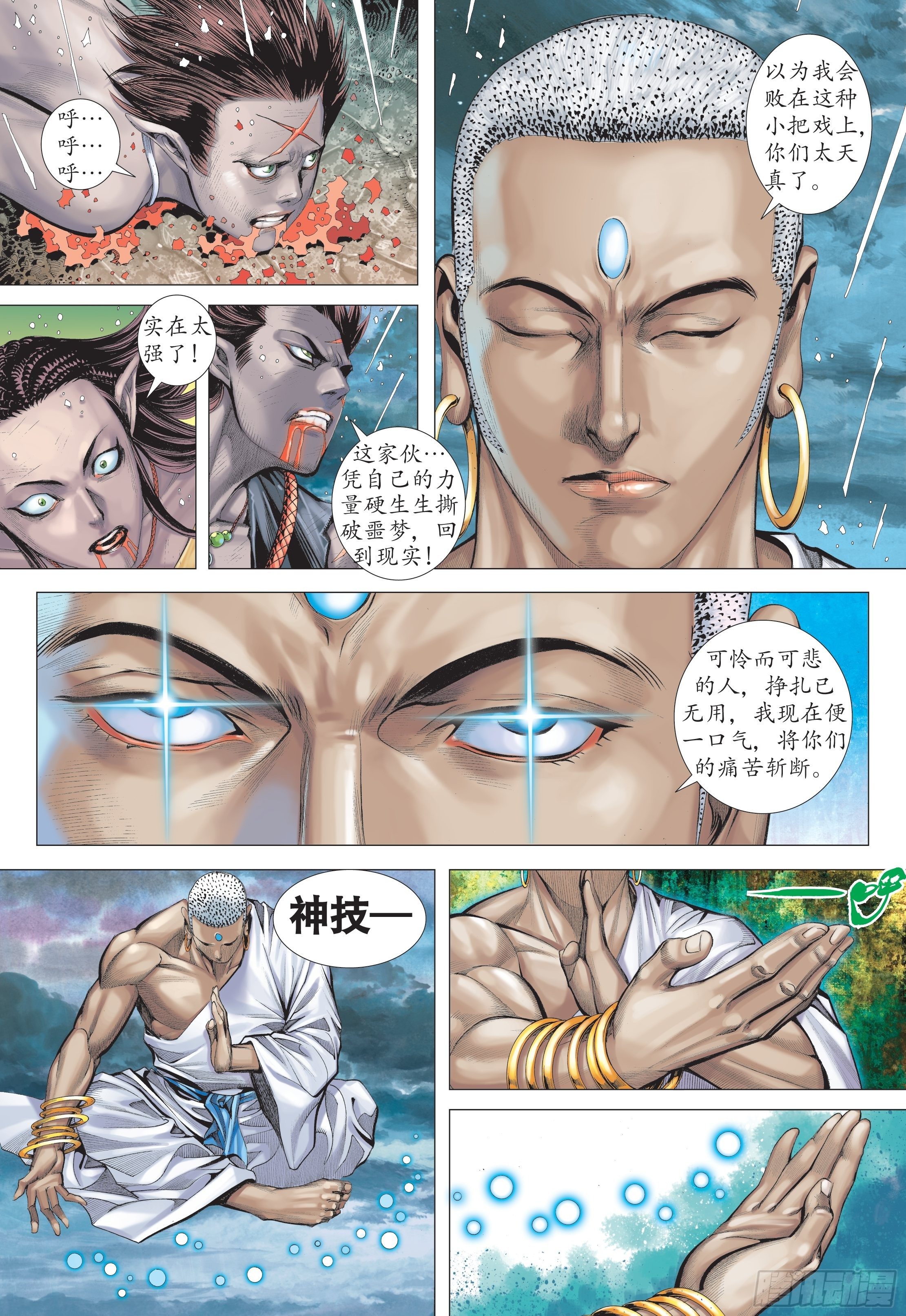 30话|牺牲（下）2