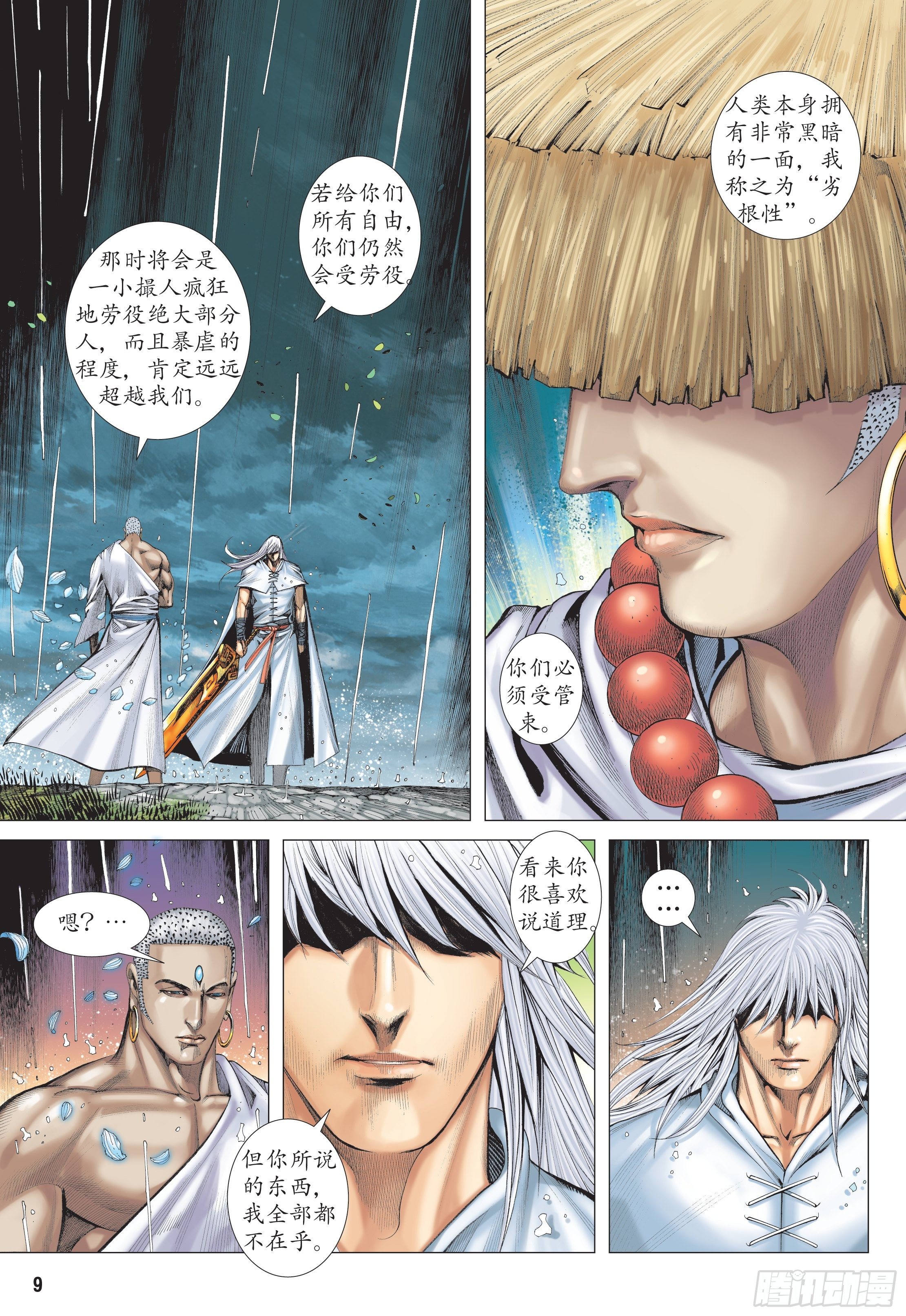 31话|最强剑士全能之神（上）7