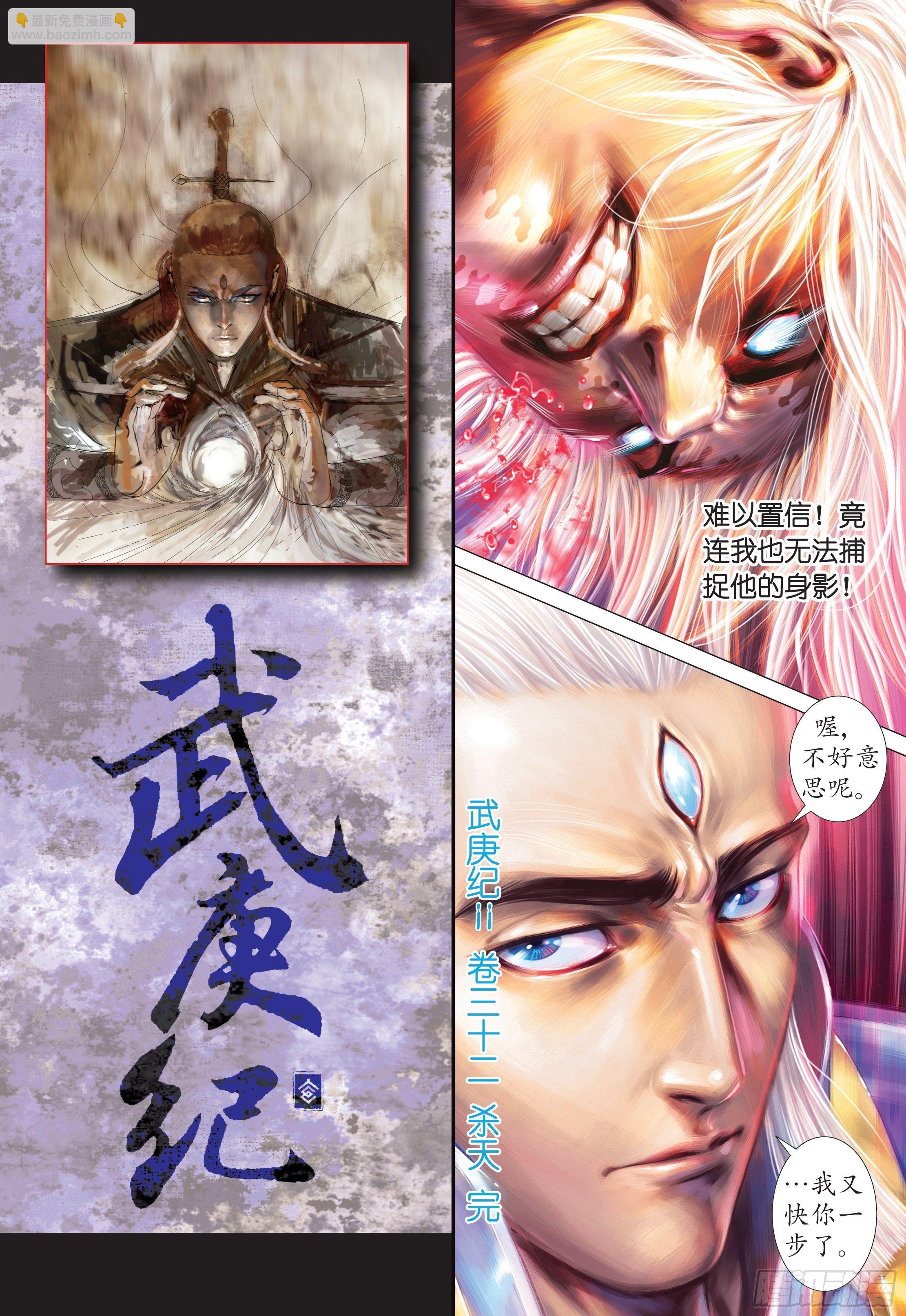32话|杀天（下）15