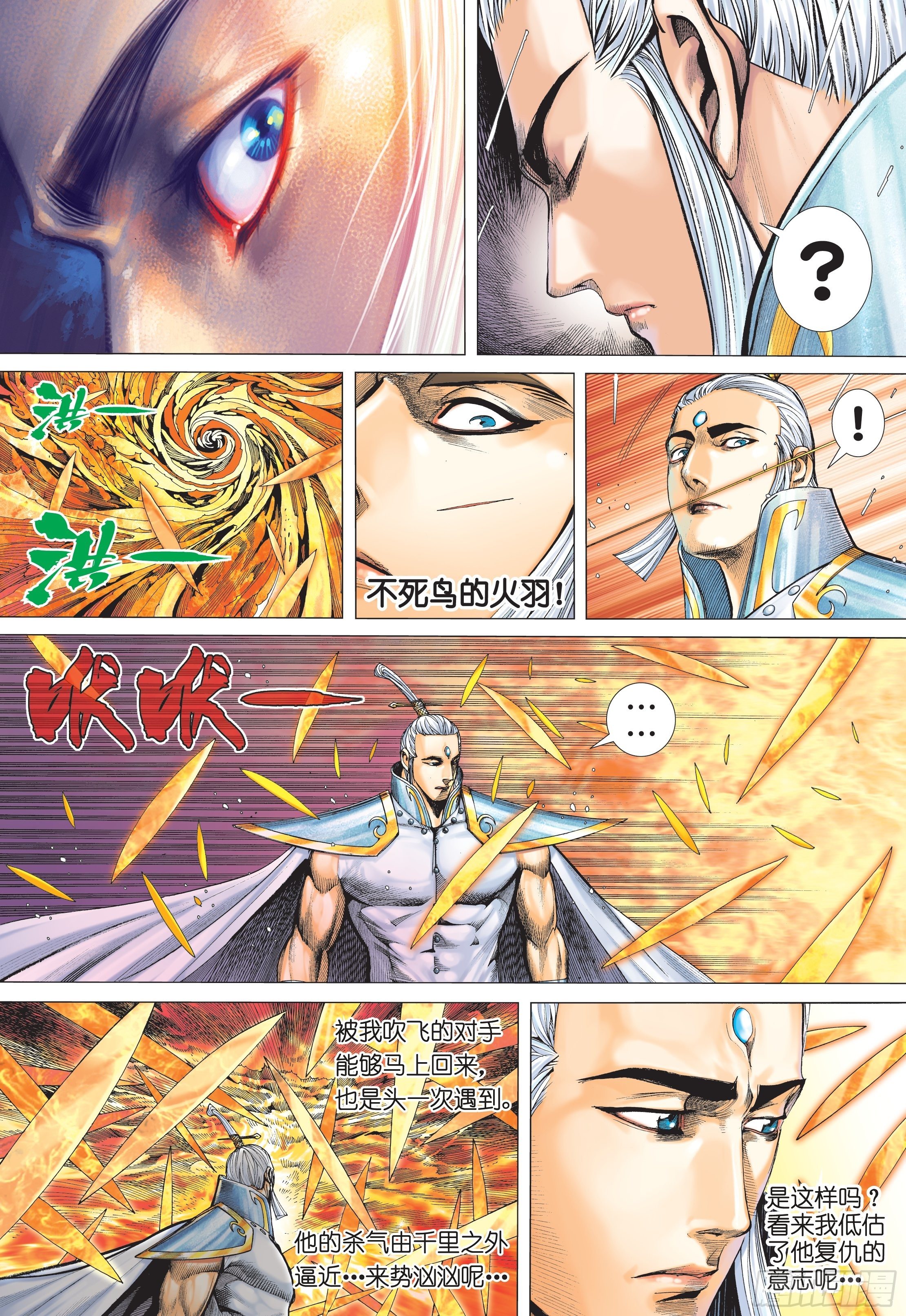 33话|神速（下）0