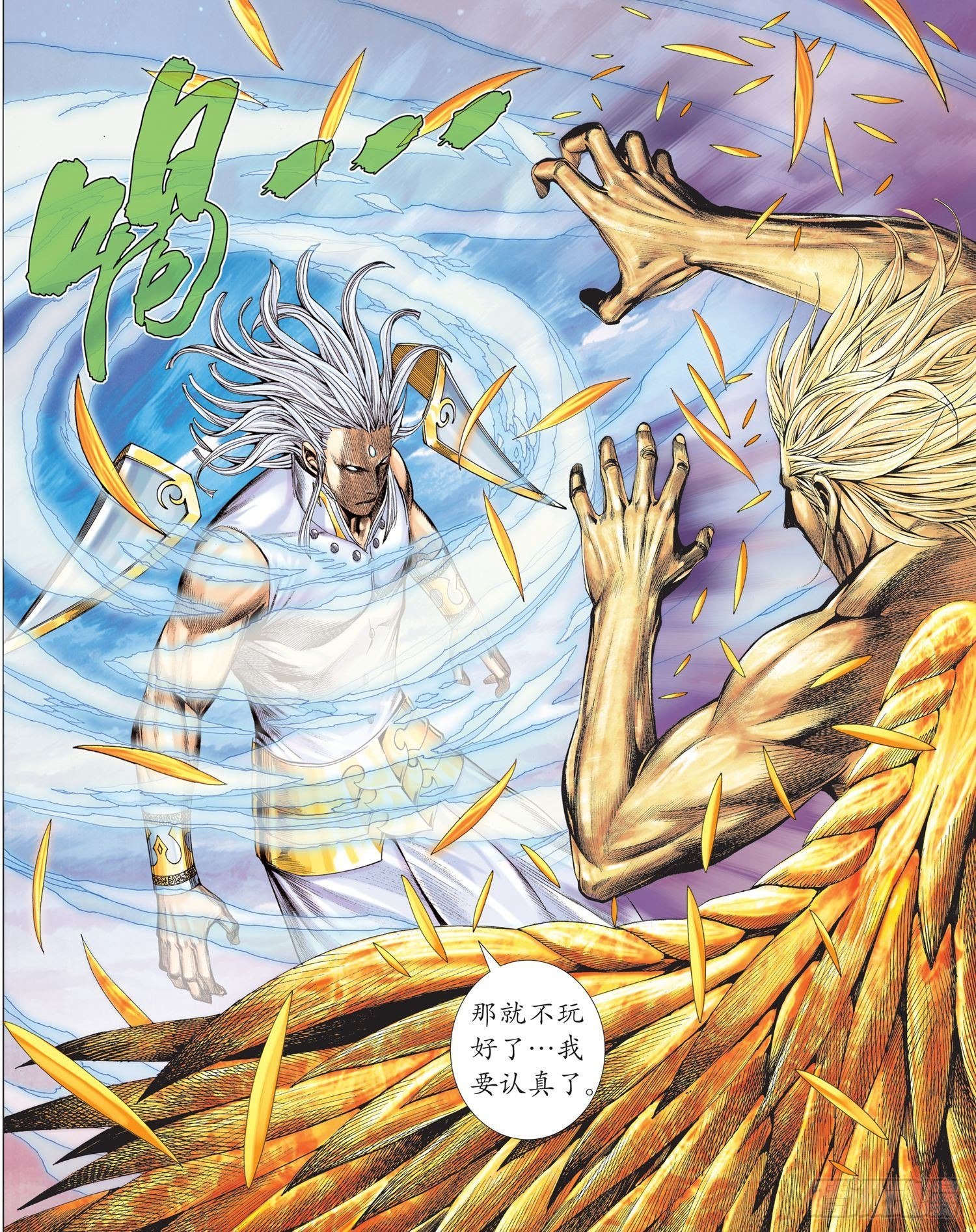 33话|神速（下）12