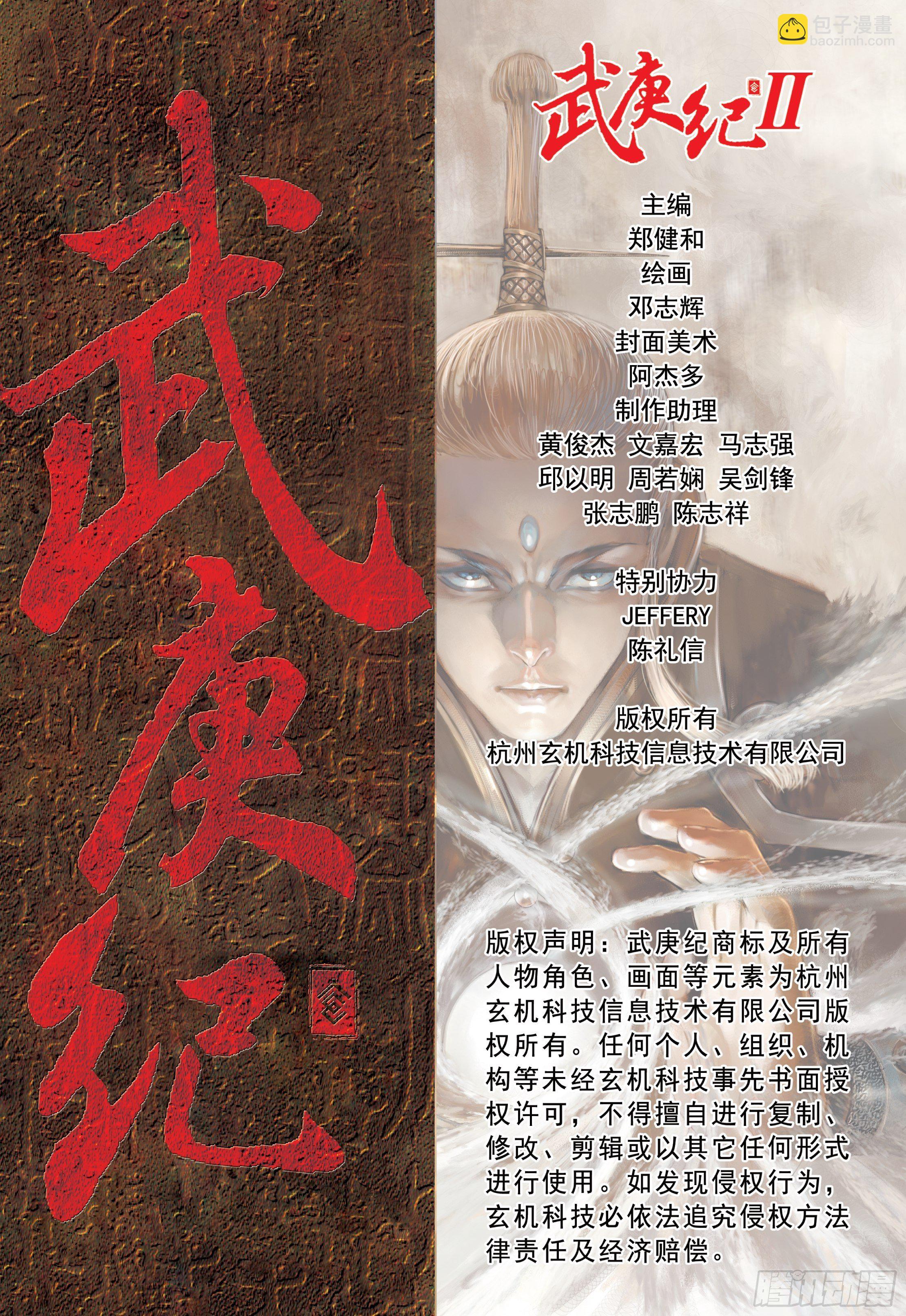 33话|神速（下）15