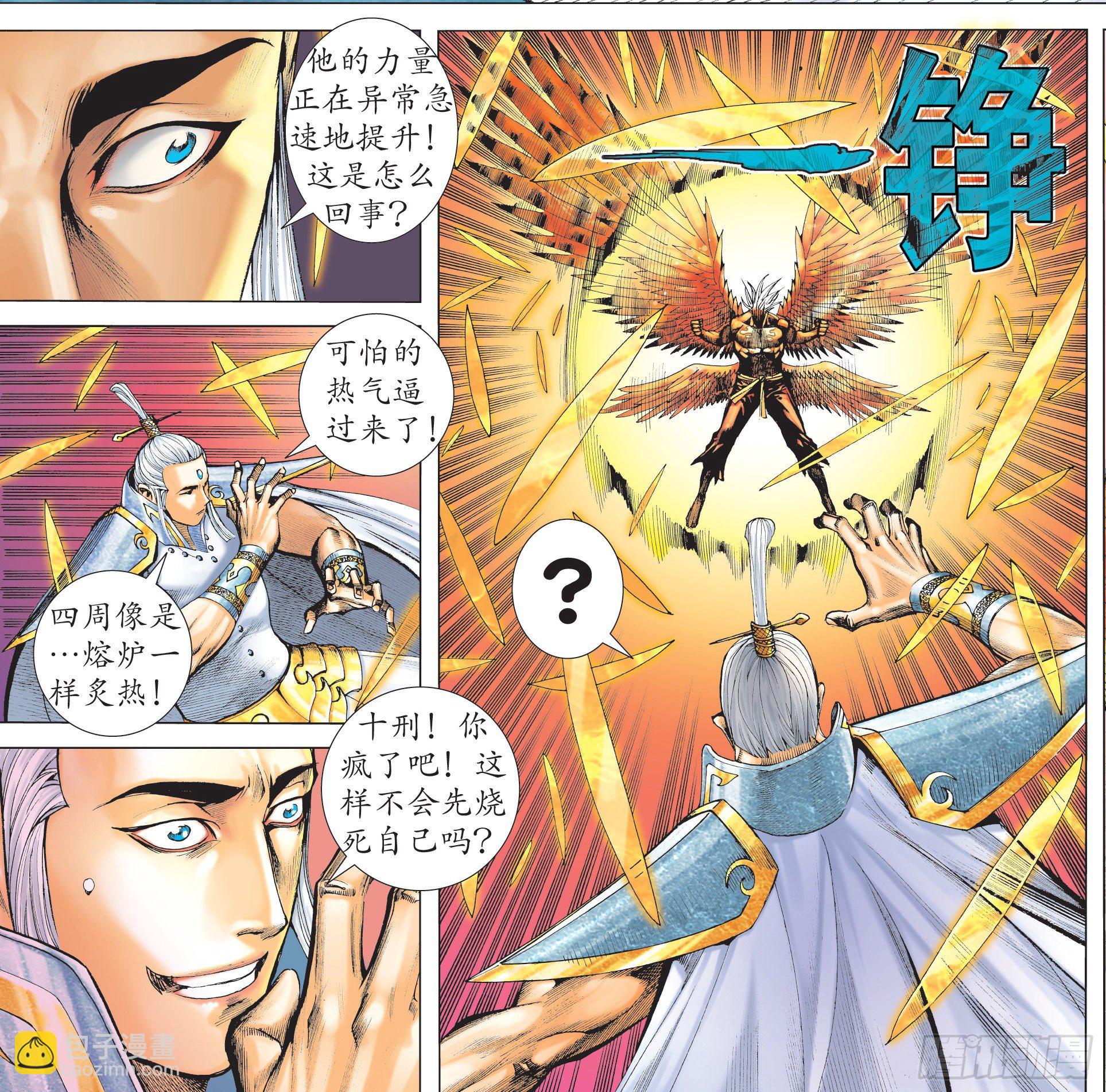 33话|神速（下）5