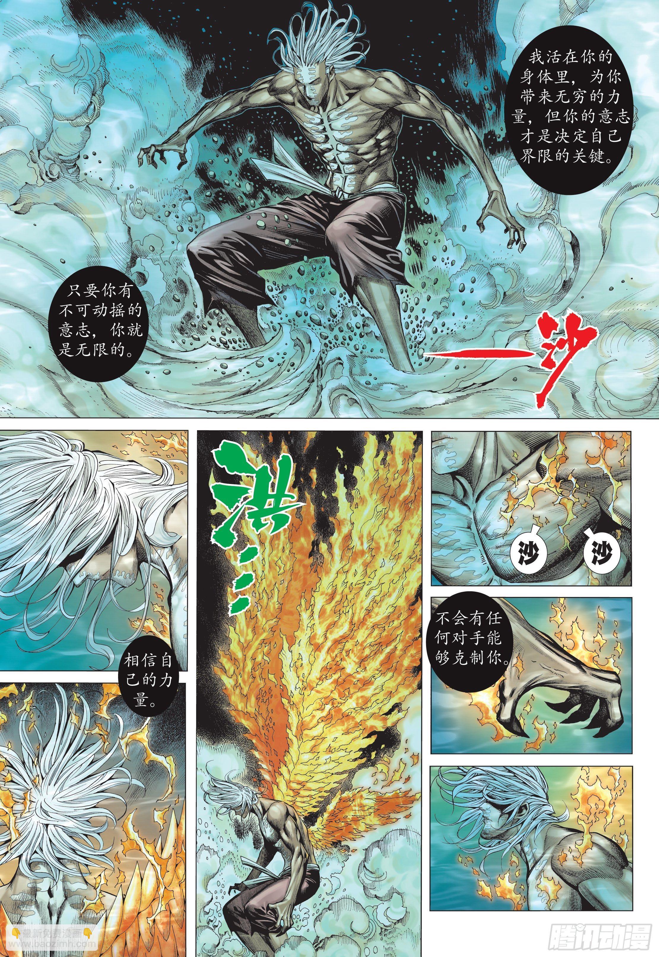 34话|飞升（下）1