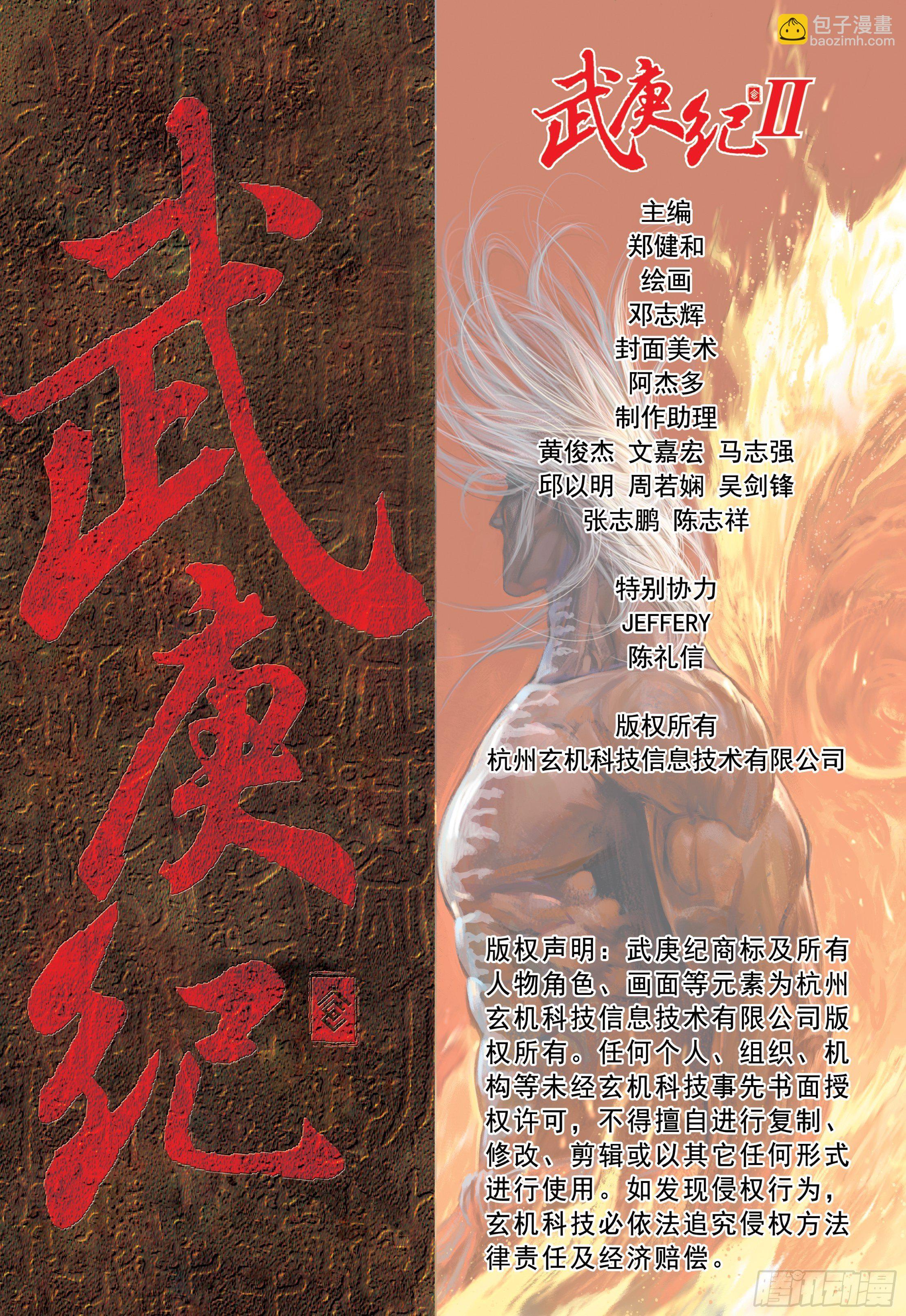 34话|飞升（下）16