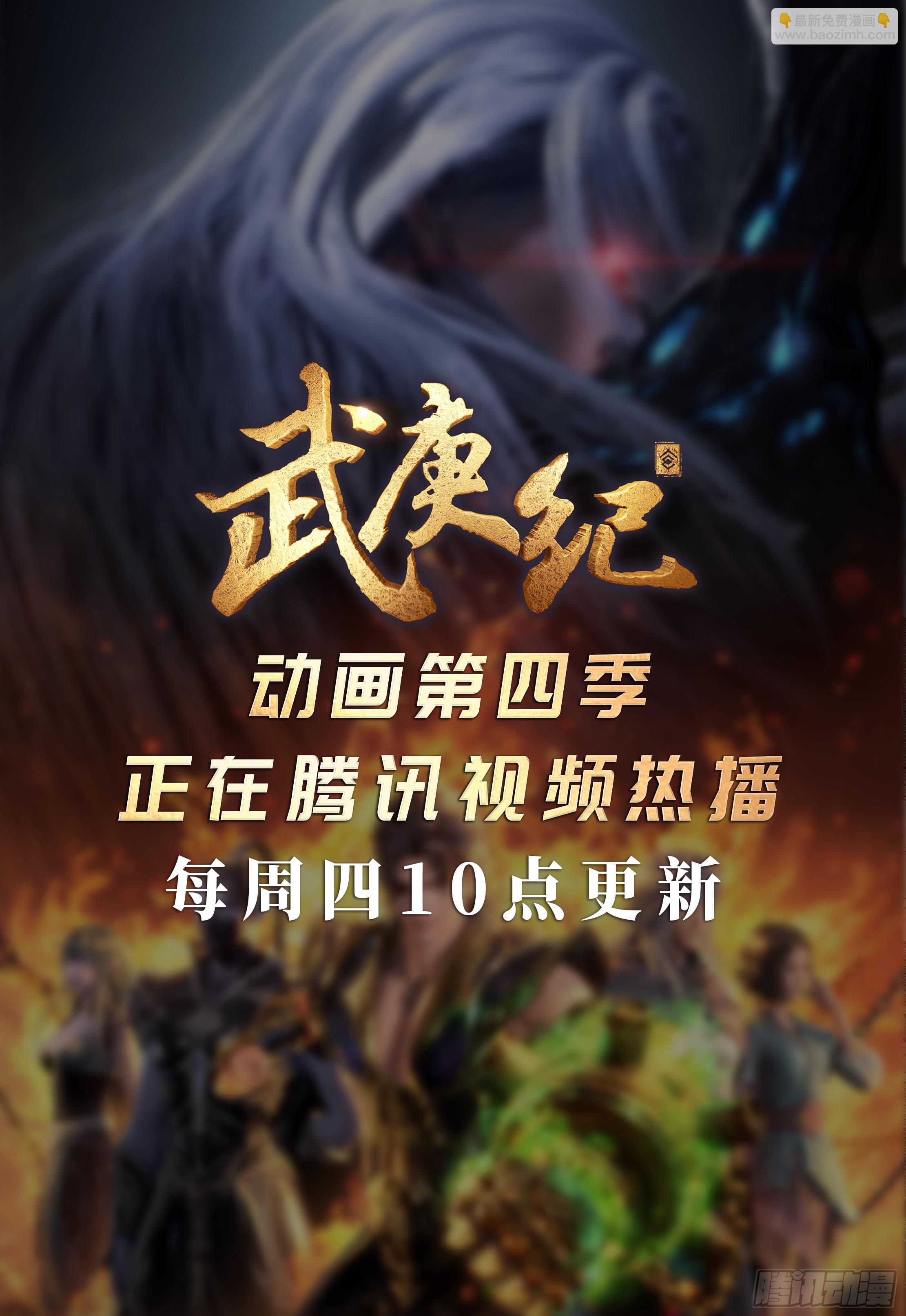 34话|飞升（下）17