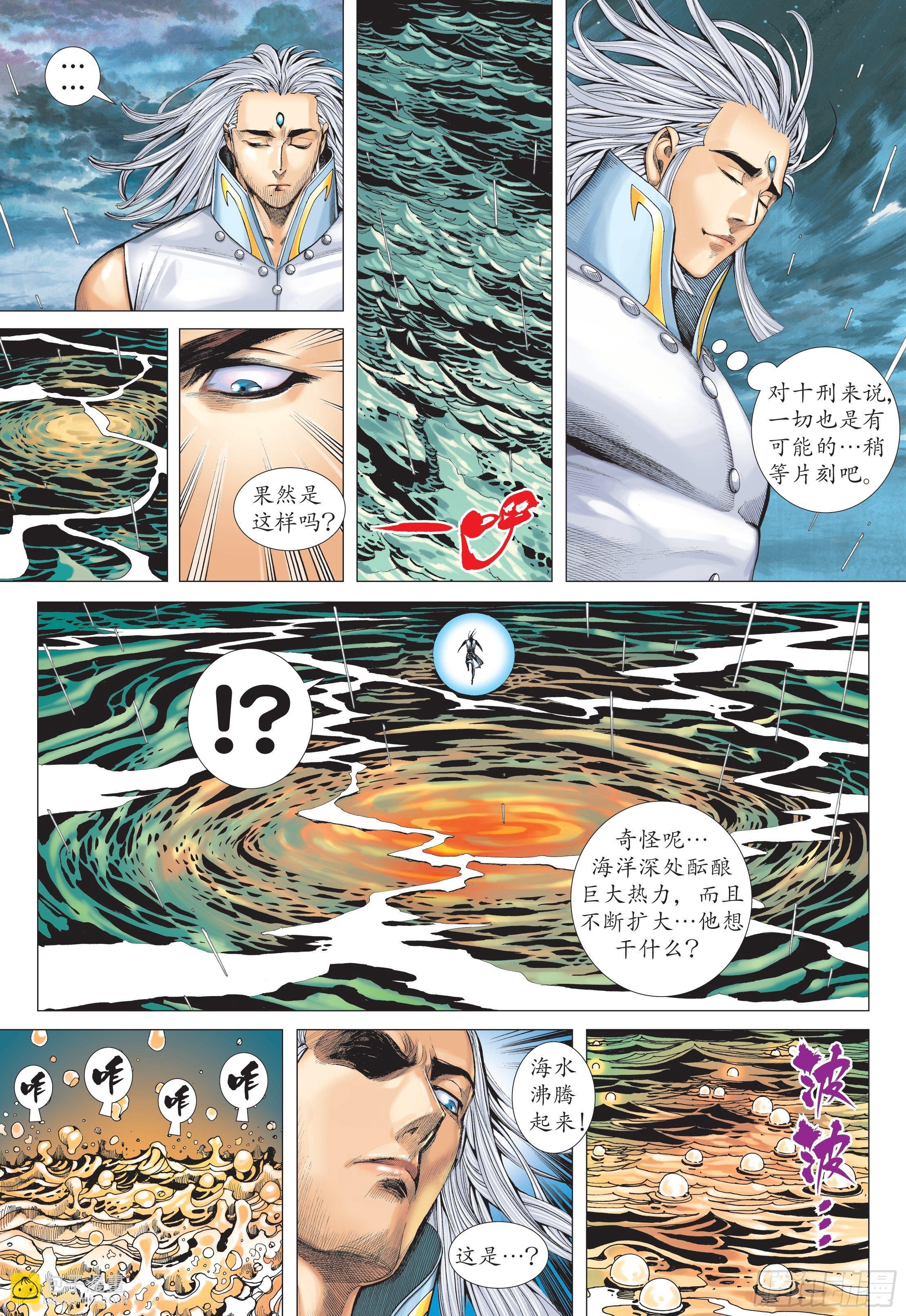 34话|飞升（下）3