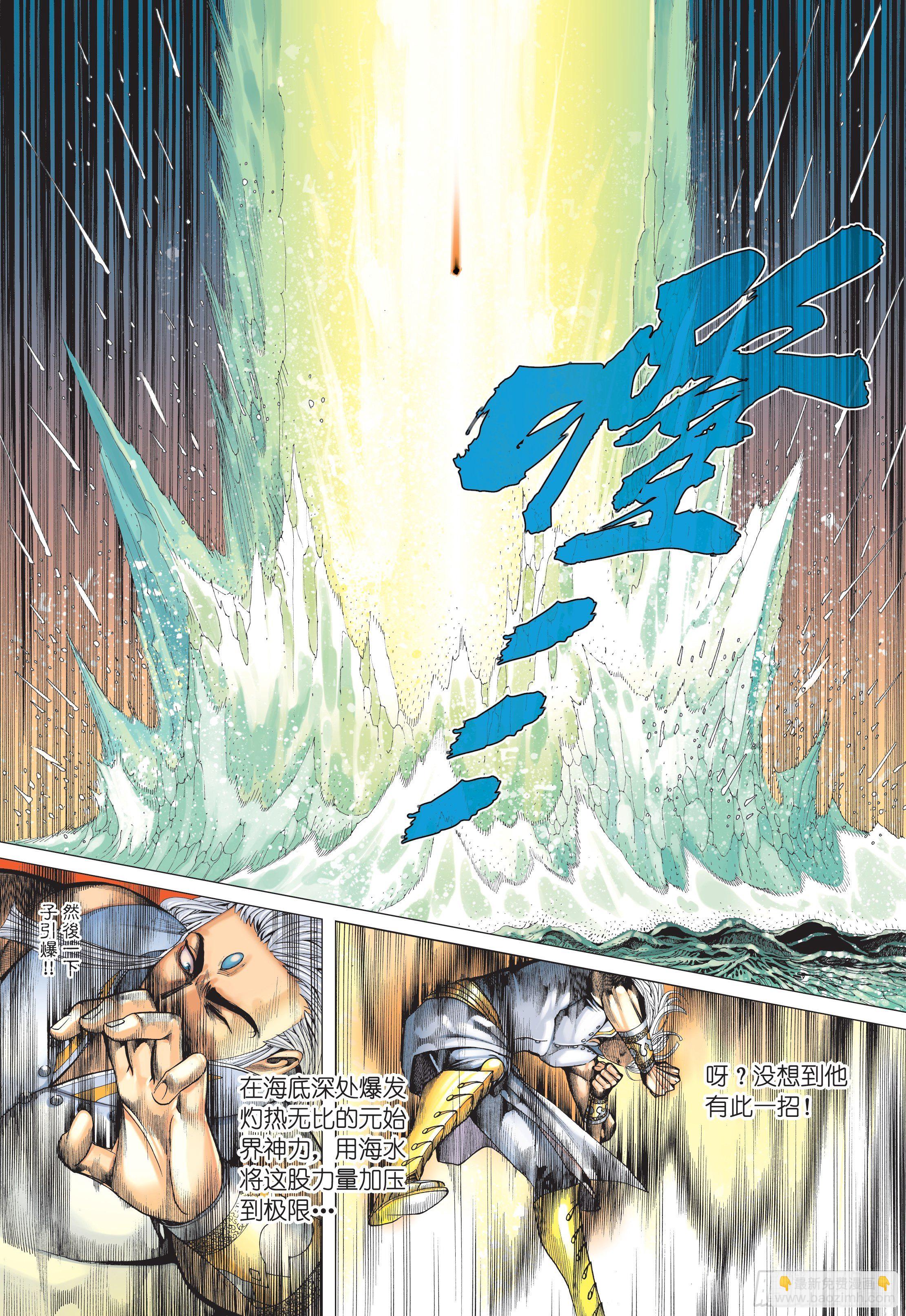 34话|飞升（下）4