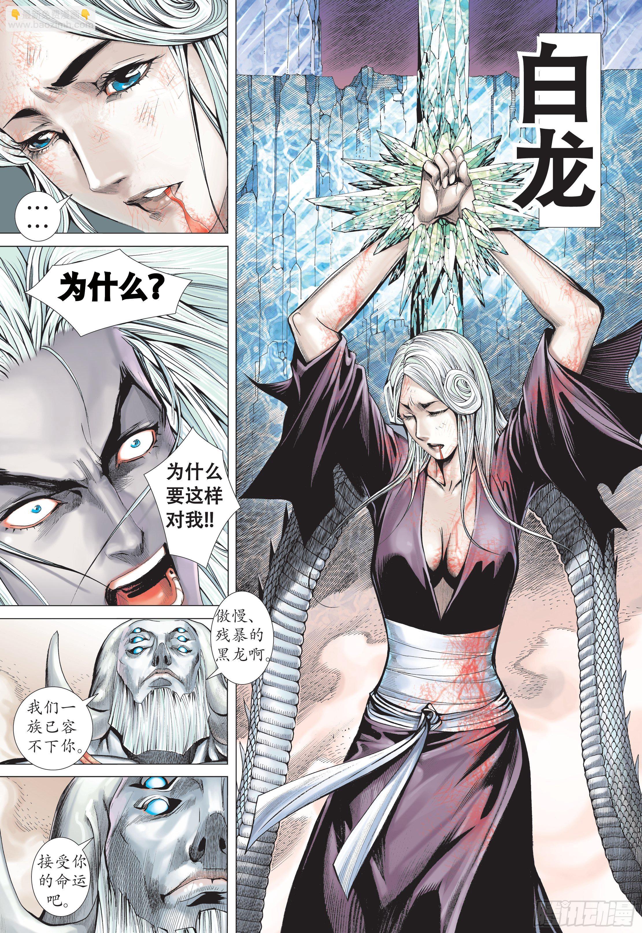 35话|黑龙与白龙（上）11