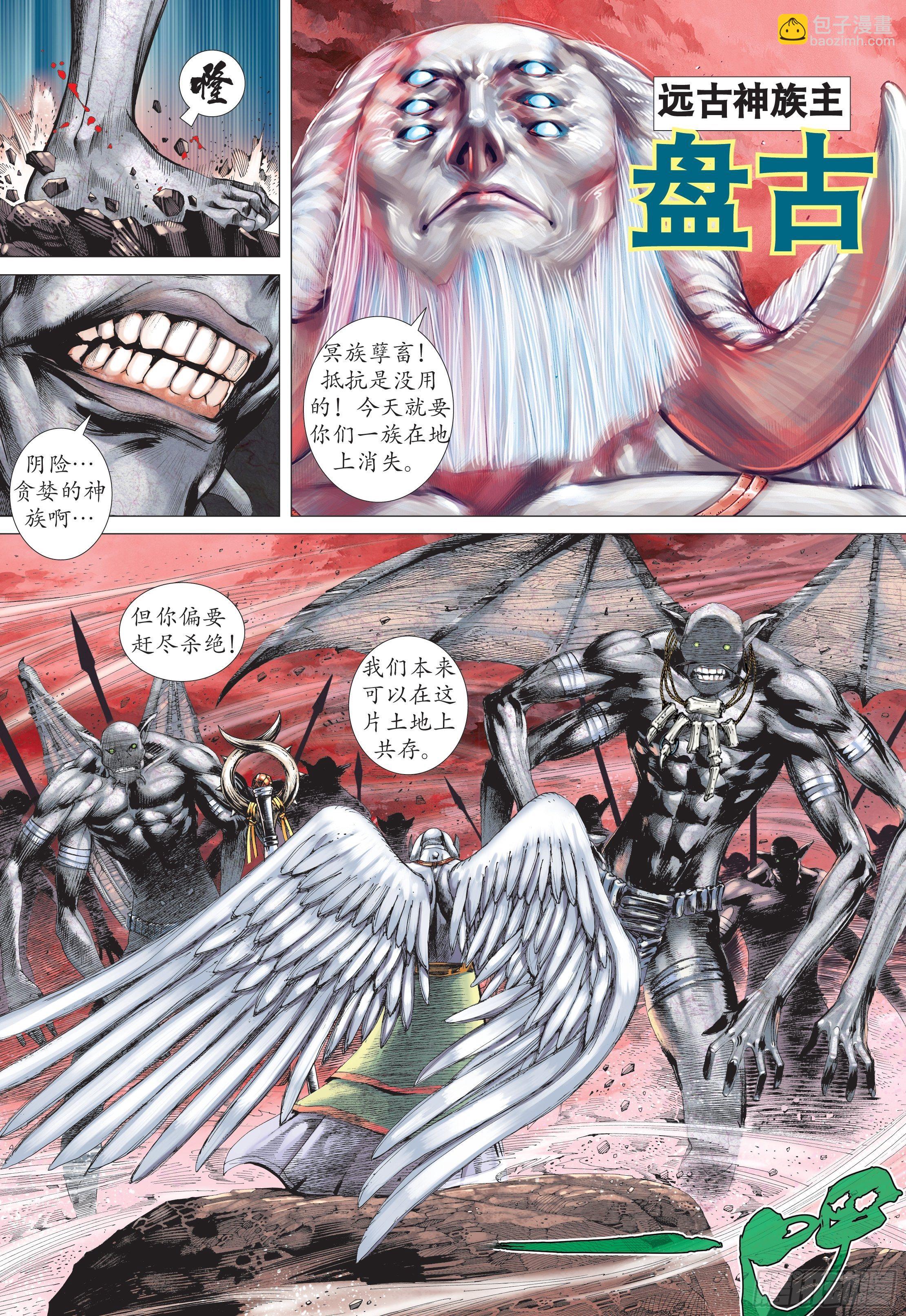 35话|黑龙与白龙（上）2