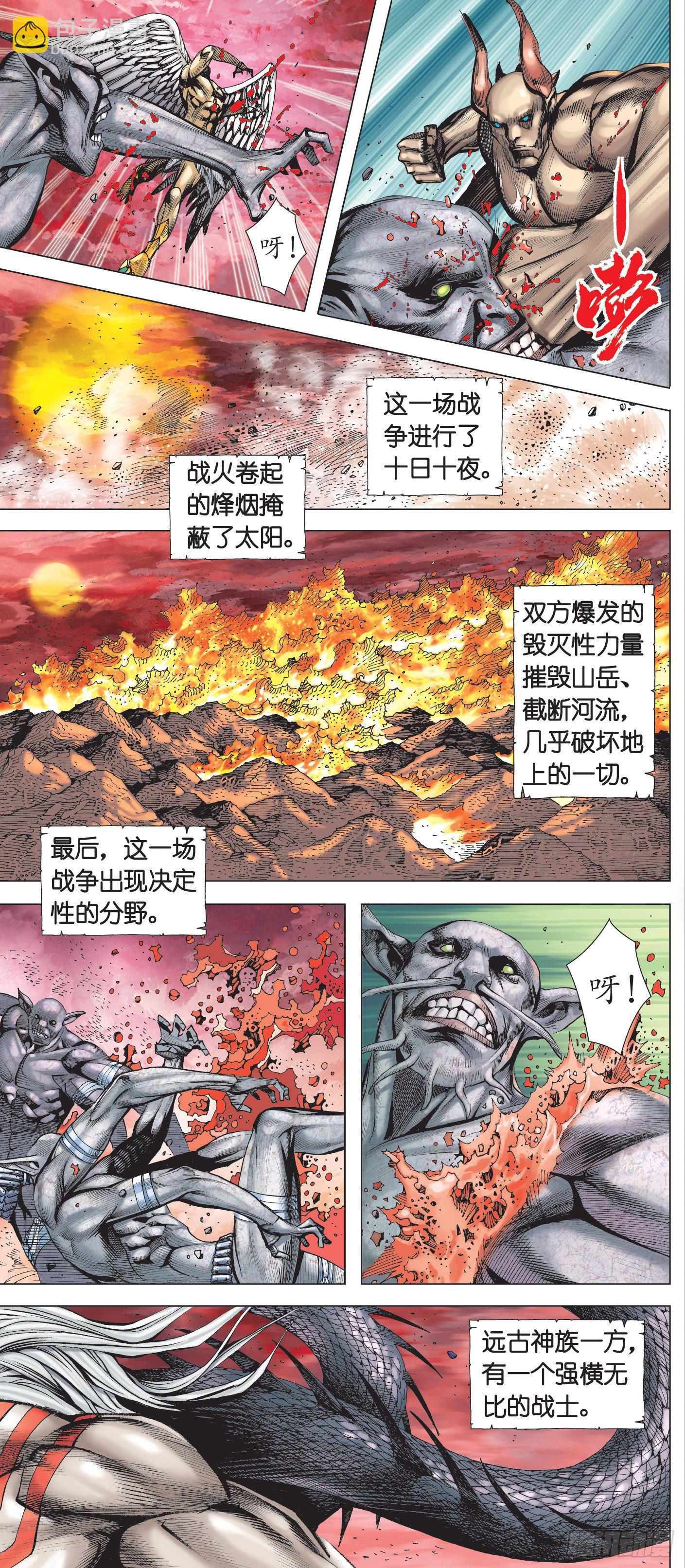 35话|黑龙与白龙（上）5