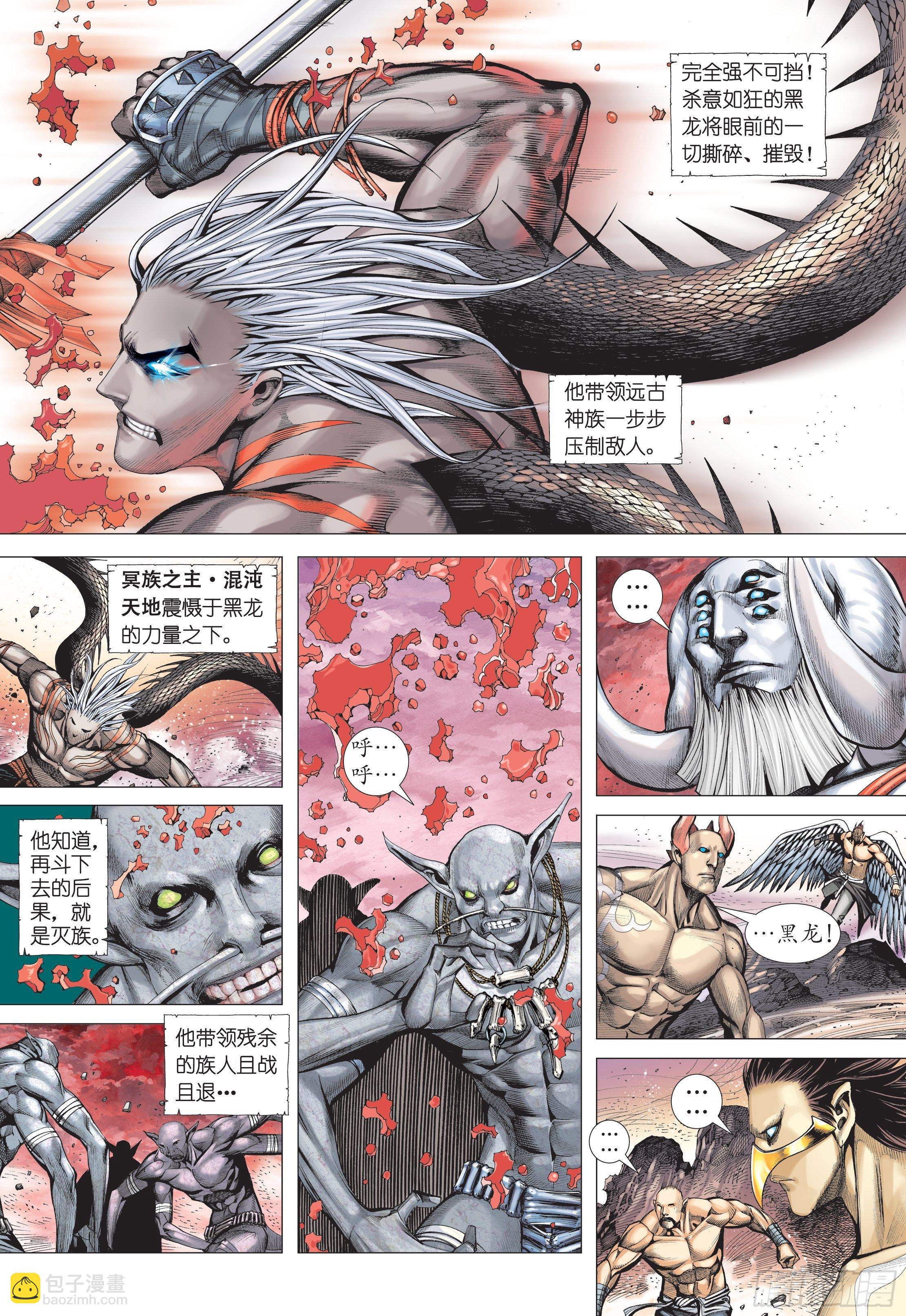 35话|黑龙与白龙（上）8