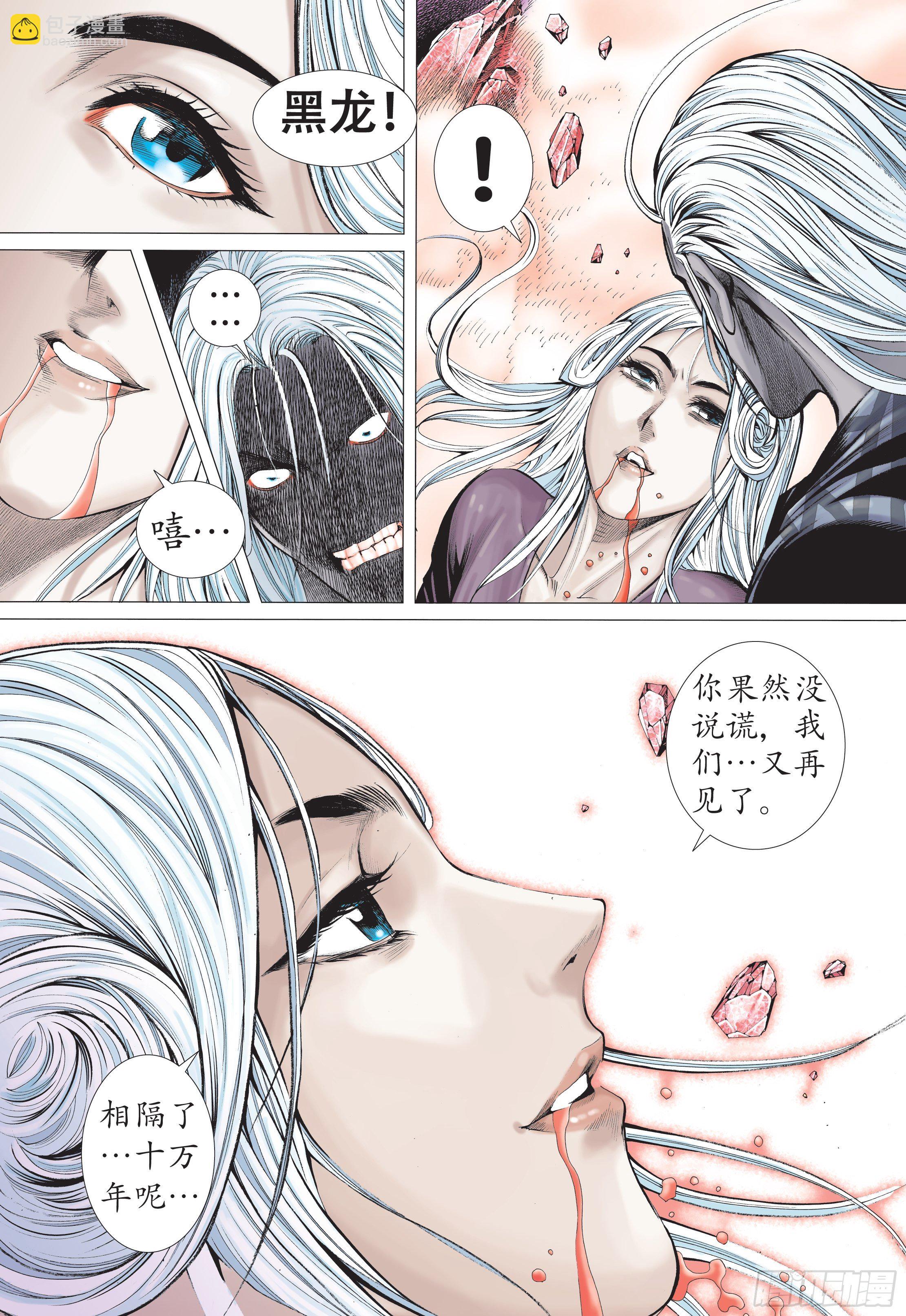 35话|黑龙与白龙（下）13