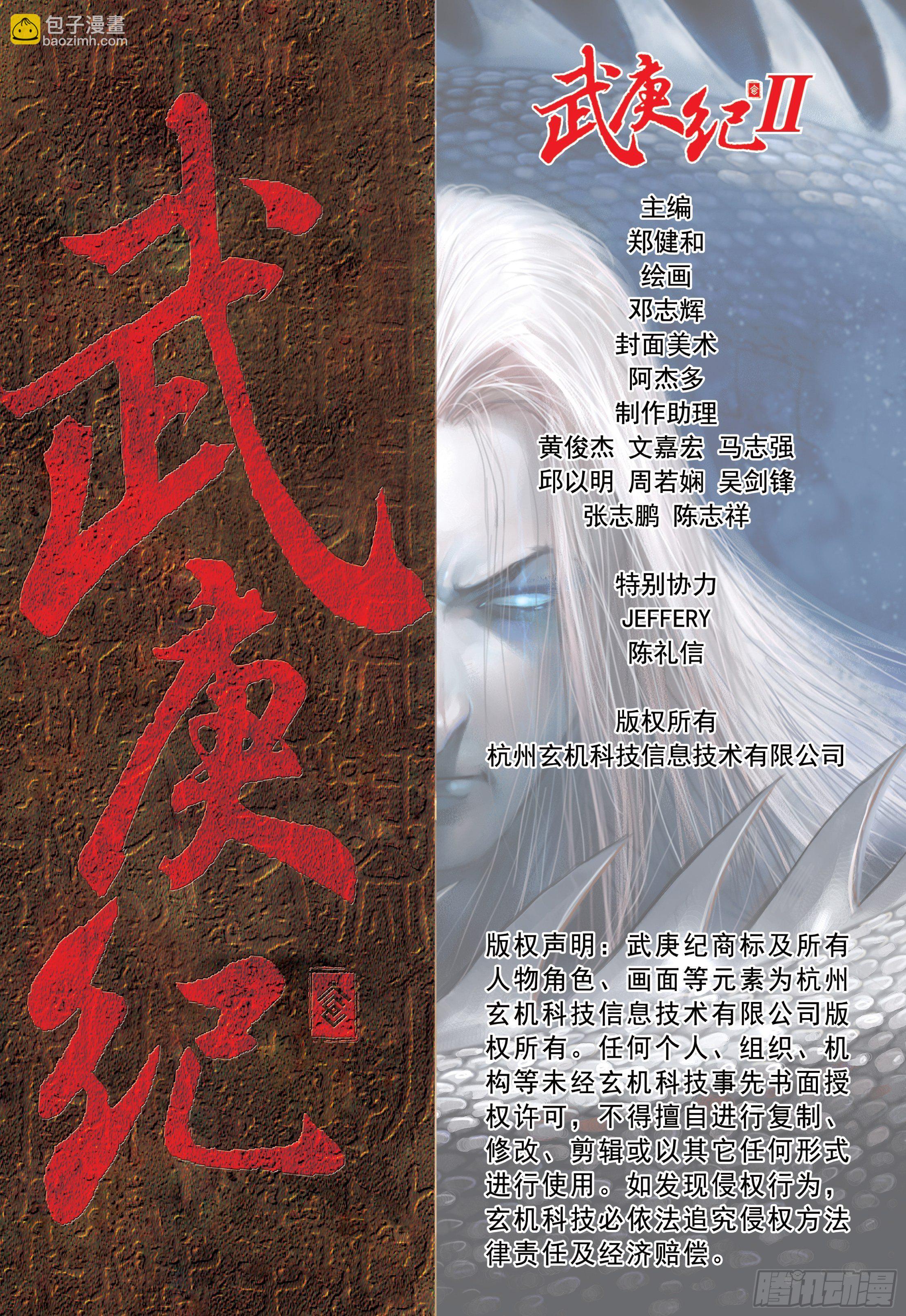 35话|黑龙与白龙（下）16