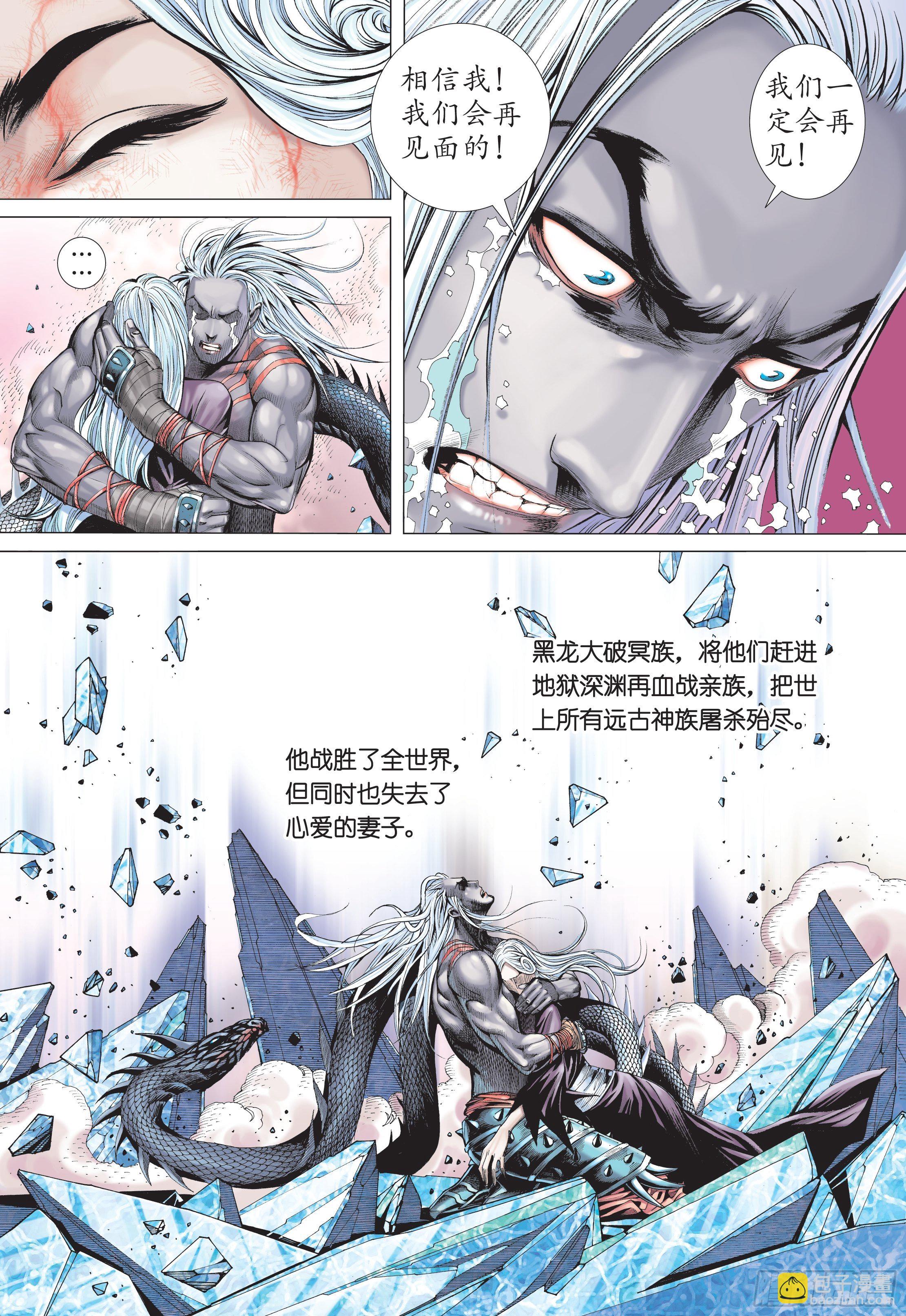 35话|黑龙与白龙（下）2